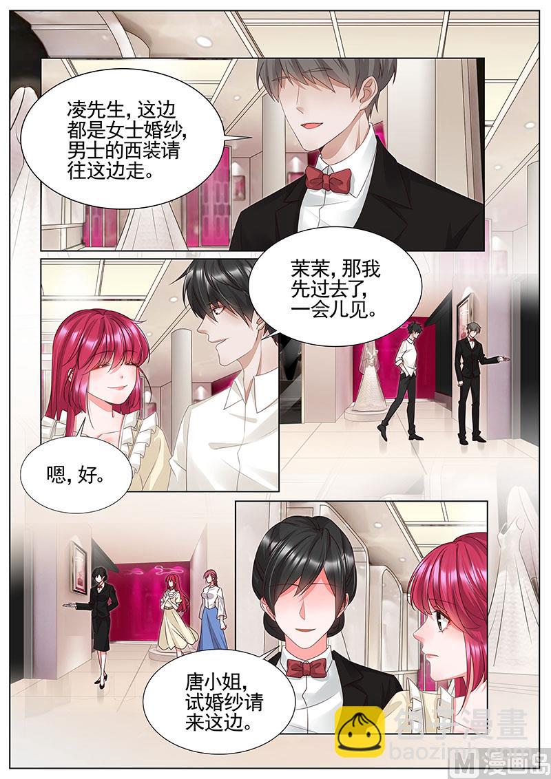 第340话 试婚纱-第341话