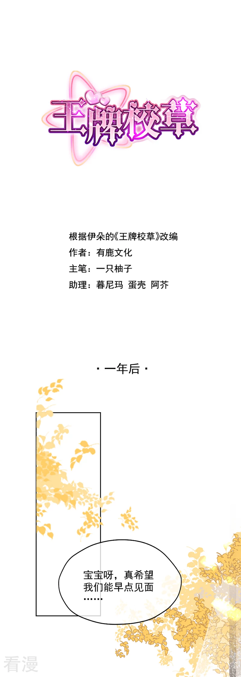 最终话-第347话
