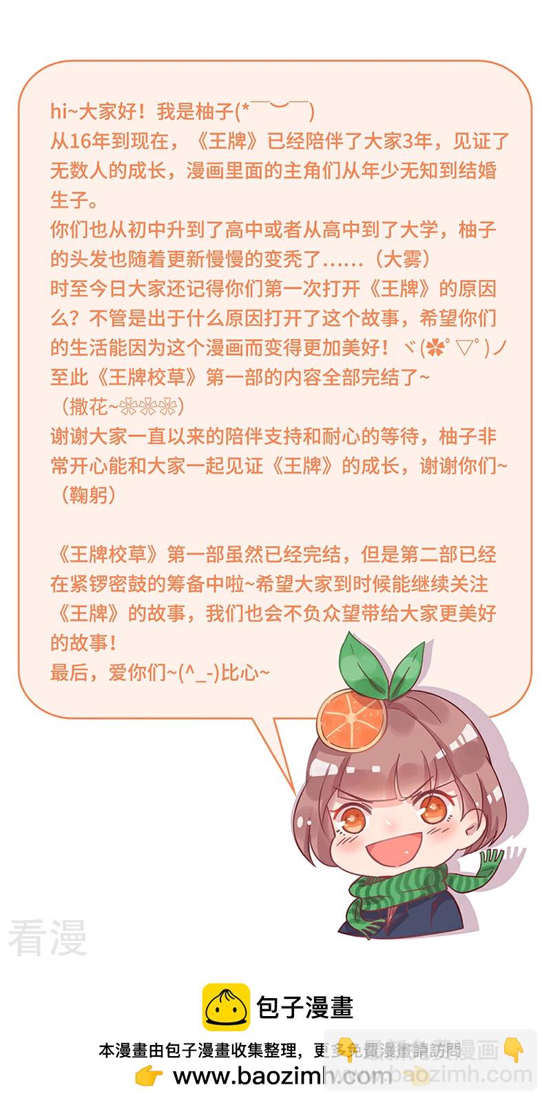 最终话-第347话
