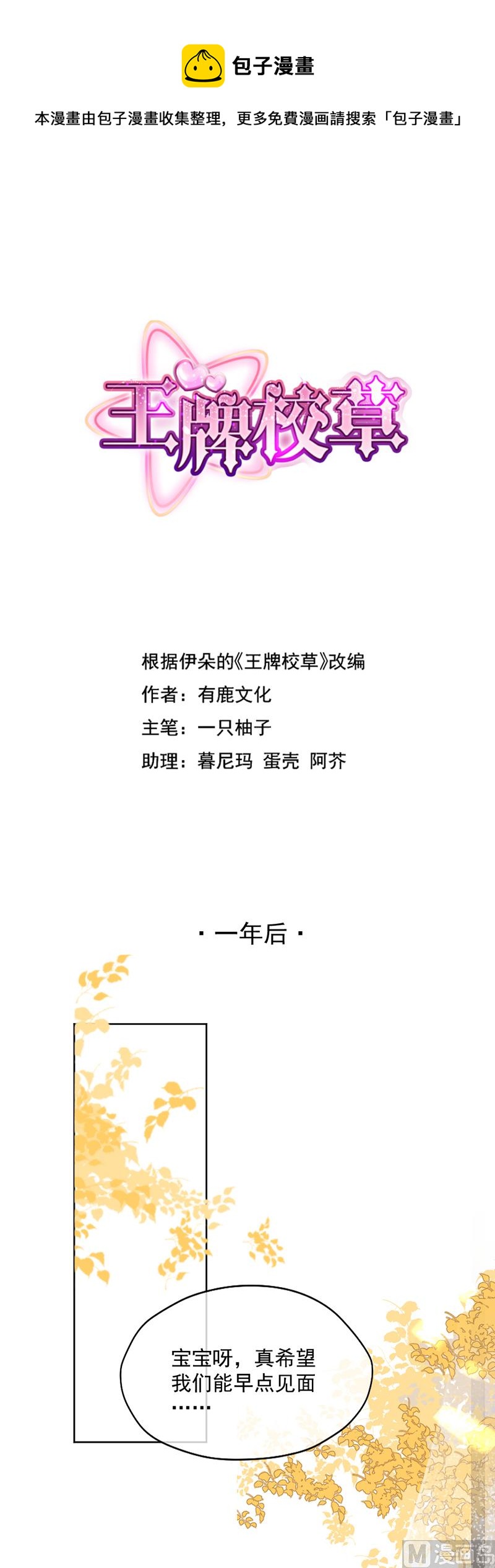 第349话-第351话