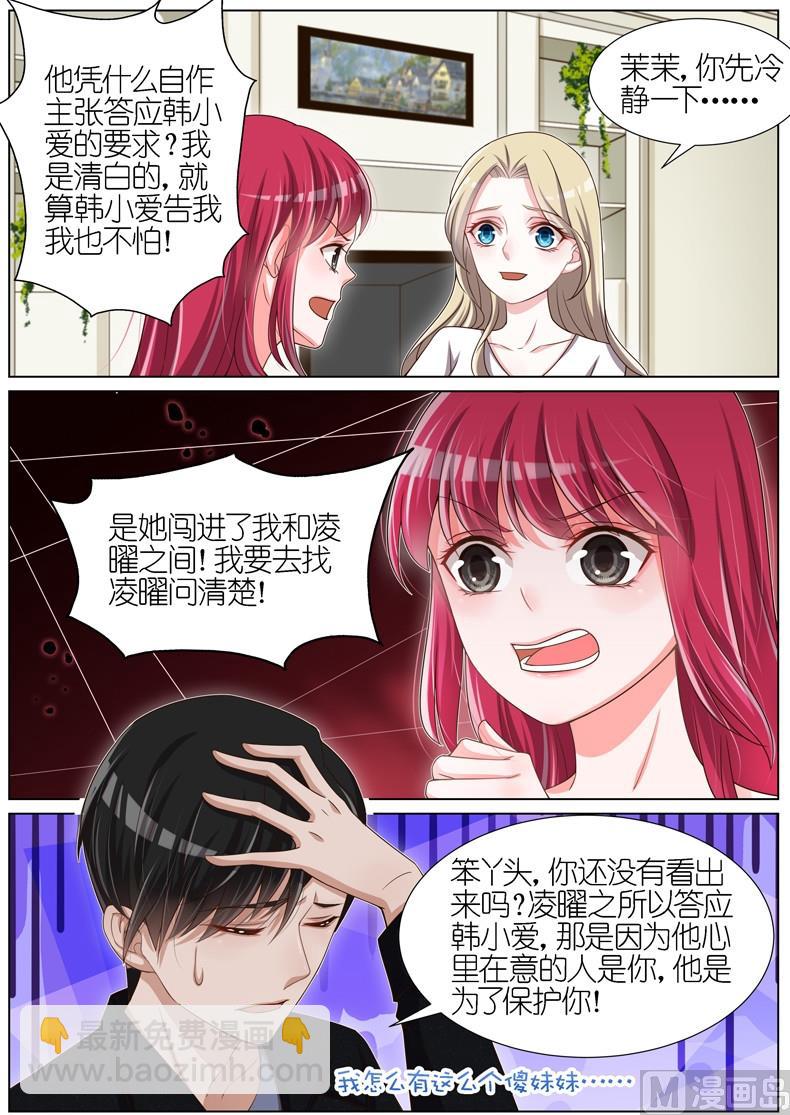 第086话-第83话