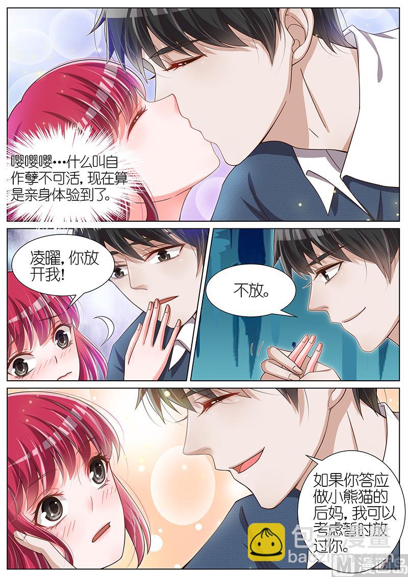 第088话-第85话