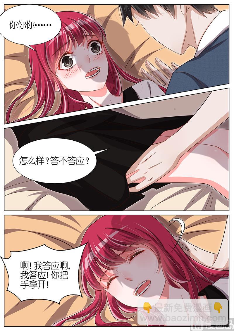第088话-第85话