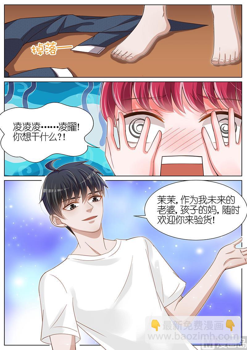 第088话-第85话