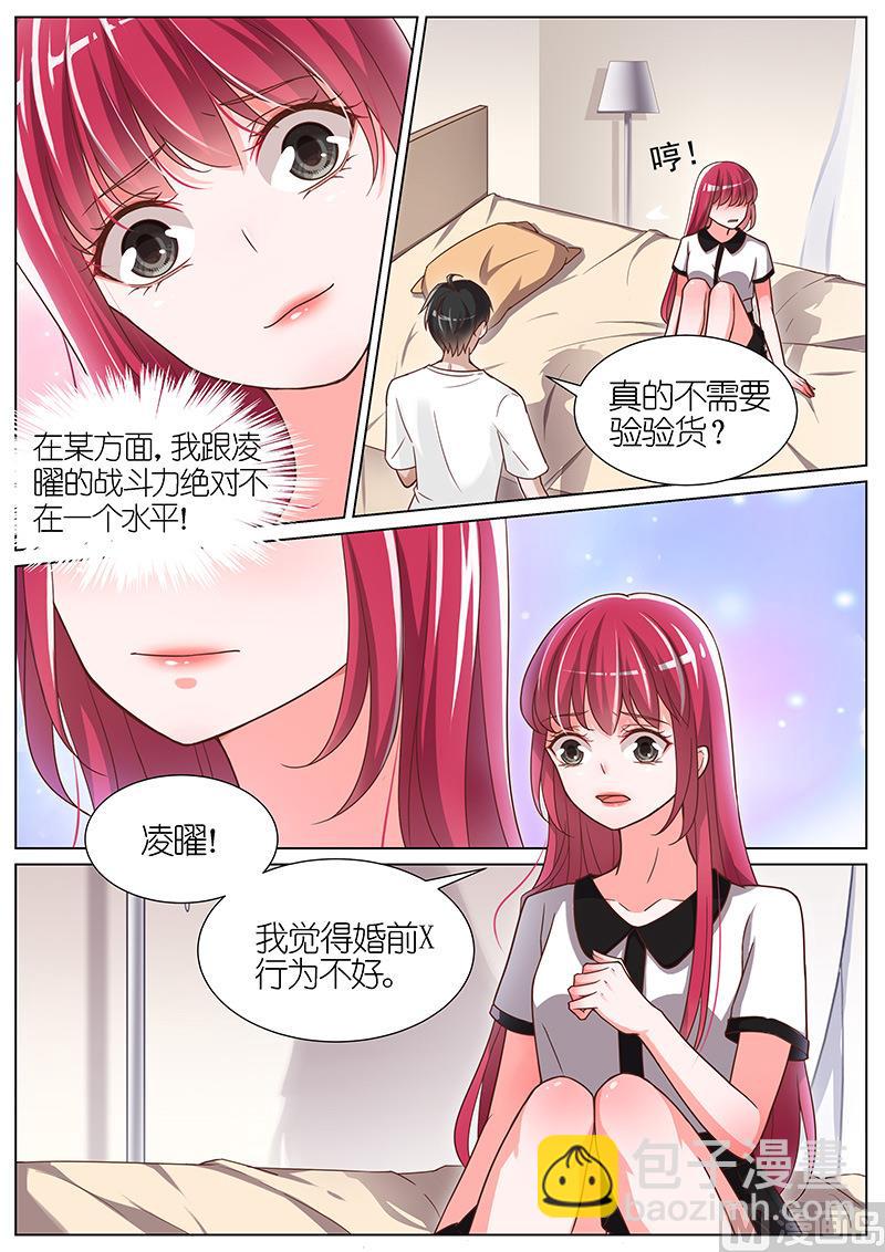第088话-第85话