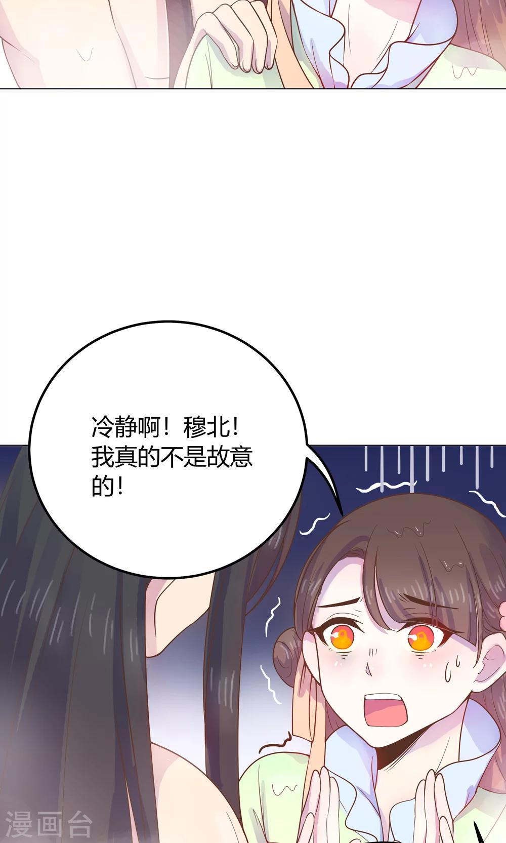 第11话 蠢货！不要乱摸乱看啊！-第11话