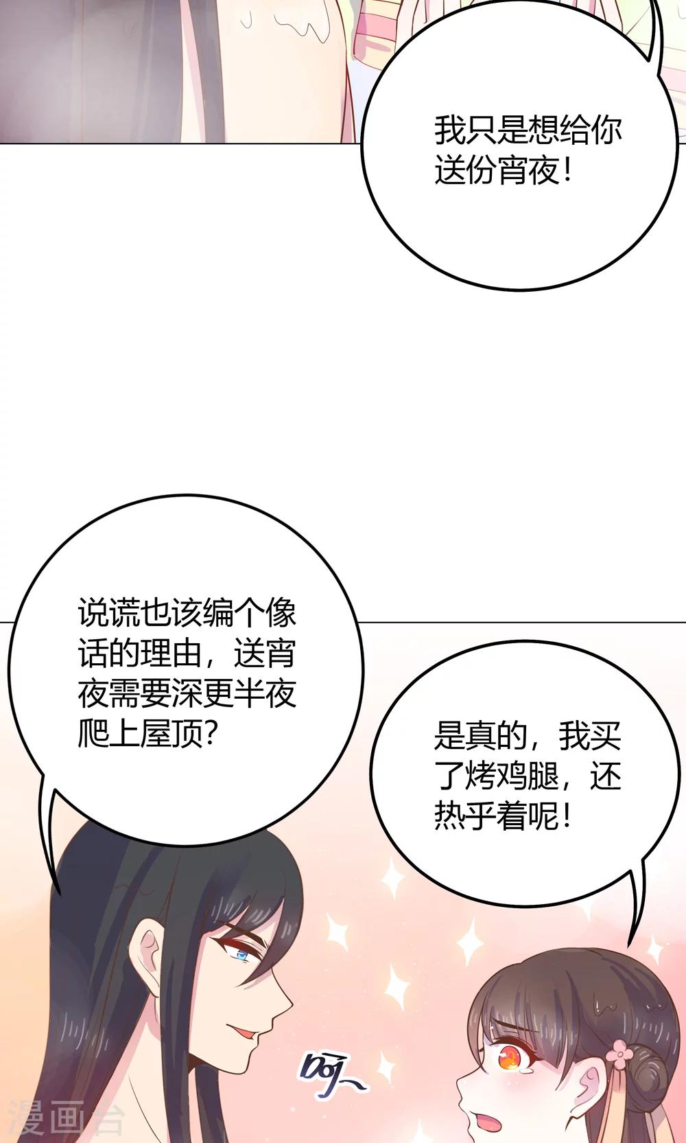 第11话 蠢货！不要乱摸乱看啊！-第11话
