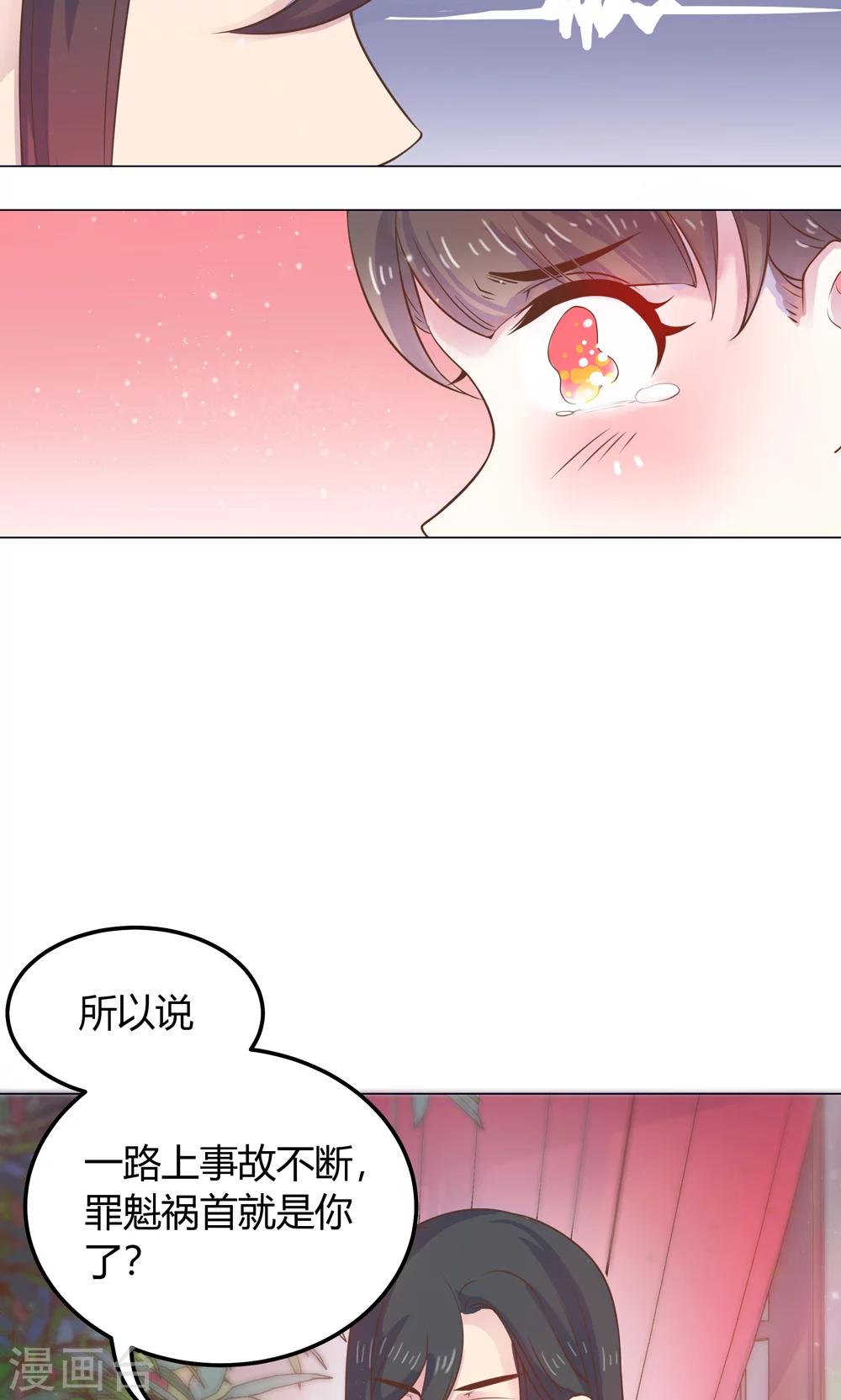 第11话 蠢货！不要乱摸乱看啊！-第11话