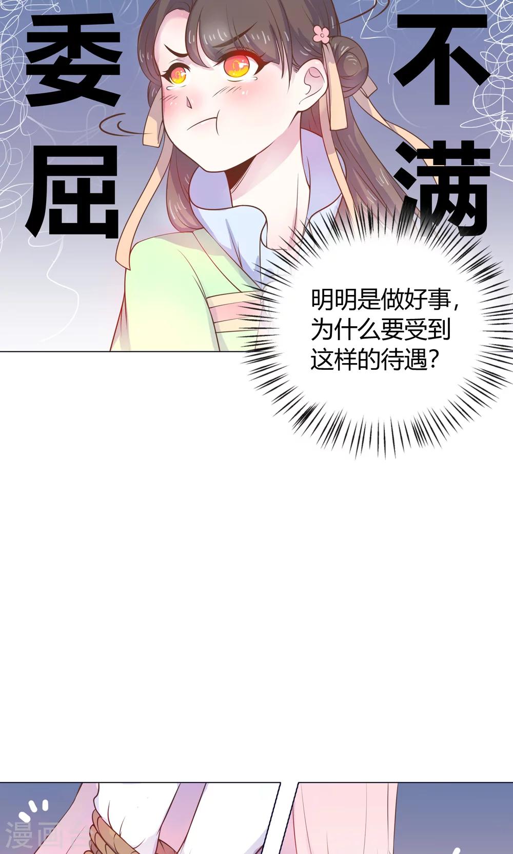 第11话 蠢货！不要乱摸乱看啊！-第11话