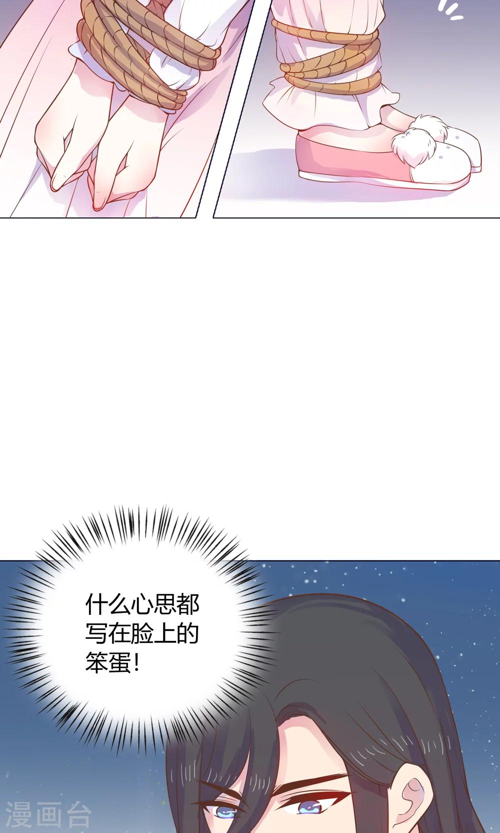 第11话 蠢货！不要乱摸乱看啊！-第11话