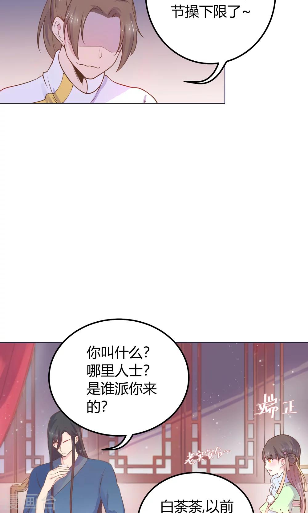 第11话 蠢货！不要乱摸乱看啊！-第11话
