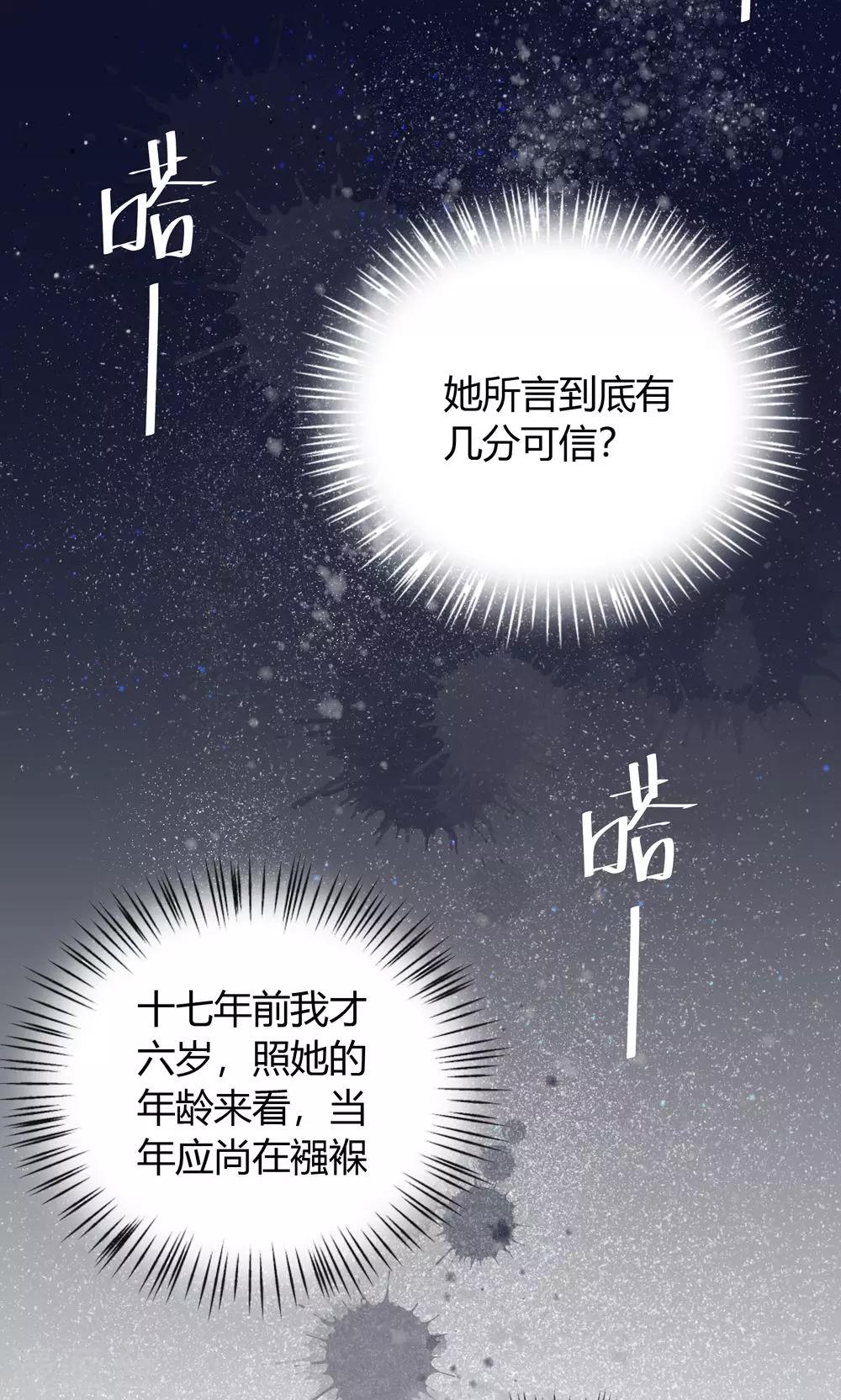第11话 蠢货！不要乱摸乱看啊！-第11话