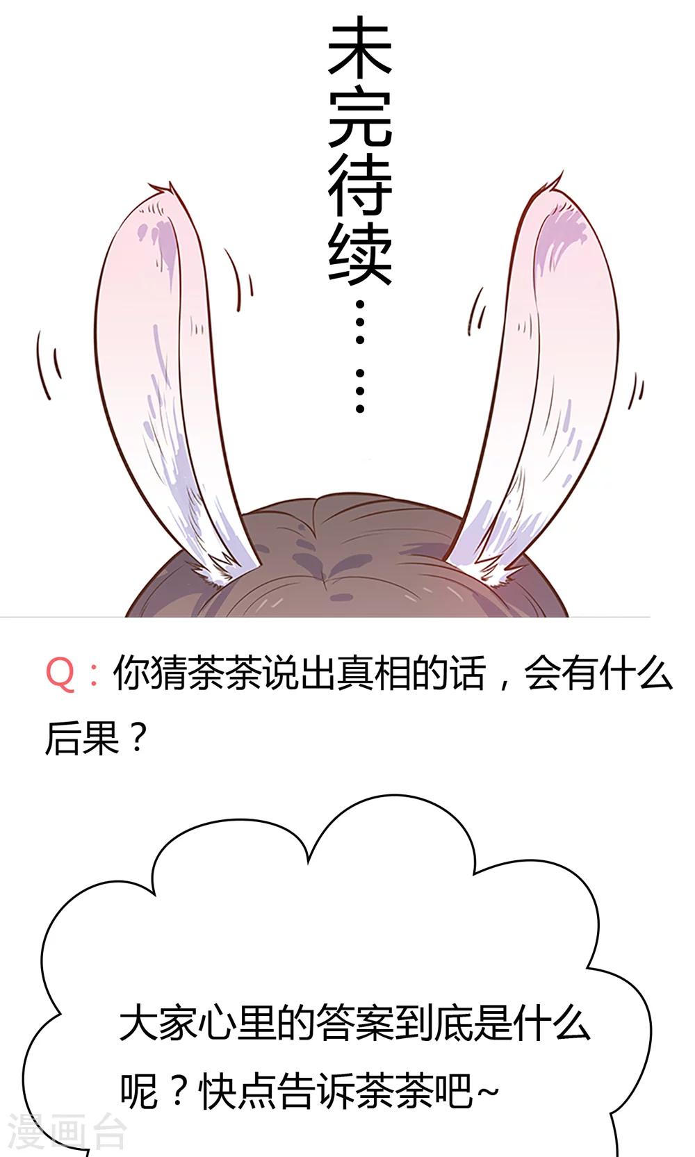 第11话 蠢货！不要乱摸乱看啊！-第11话
