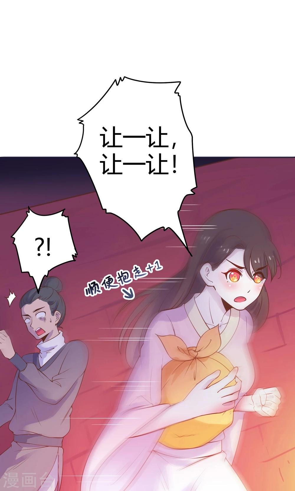 第13话 不好！穆北有危险！(1/2)-第13话