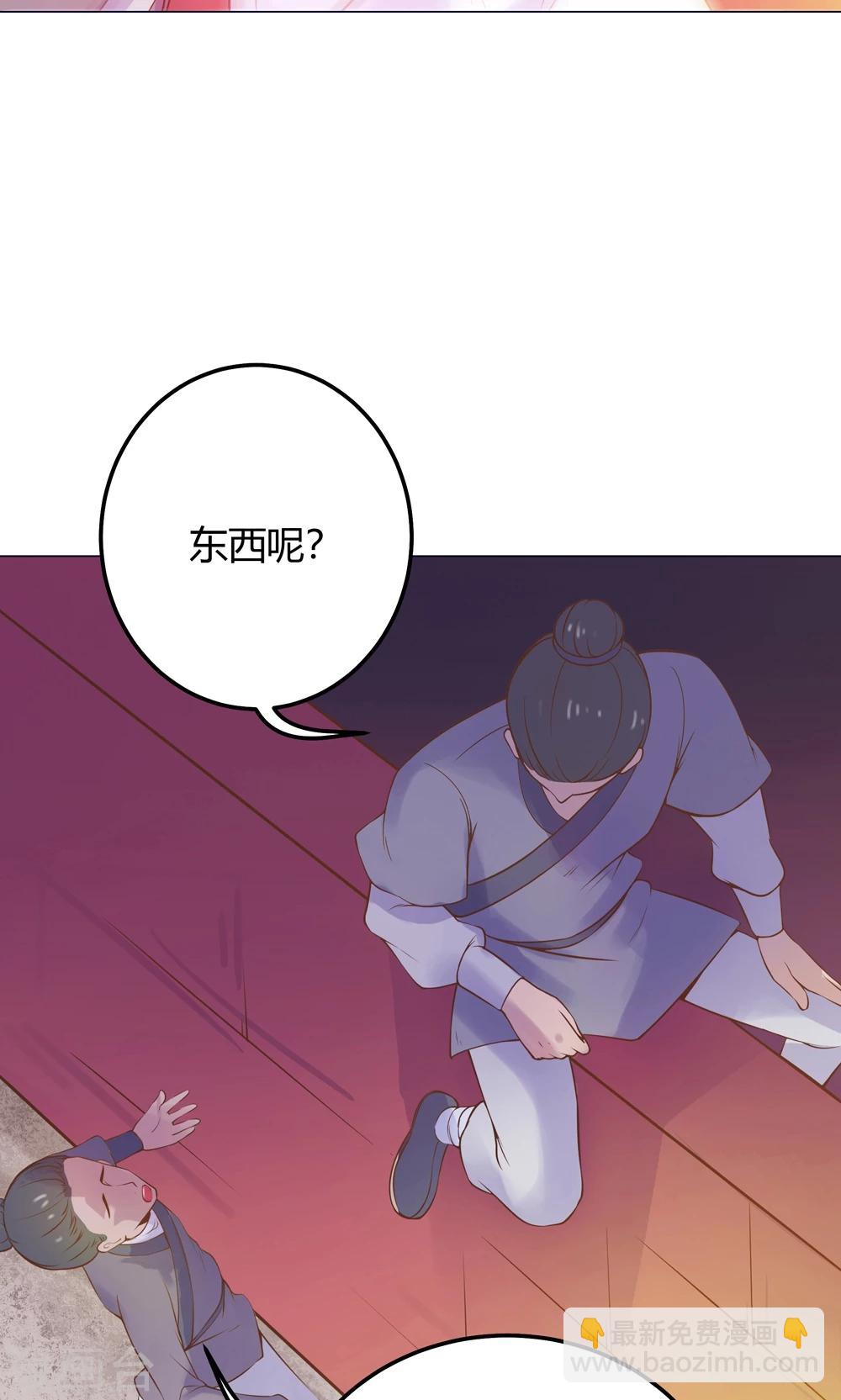 第13话 不好！穆北有危险！(1/2)-第13话