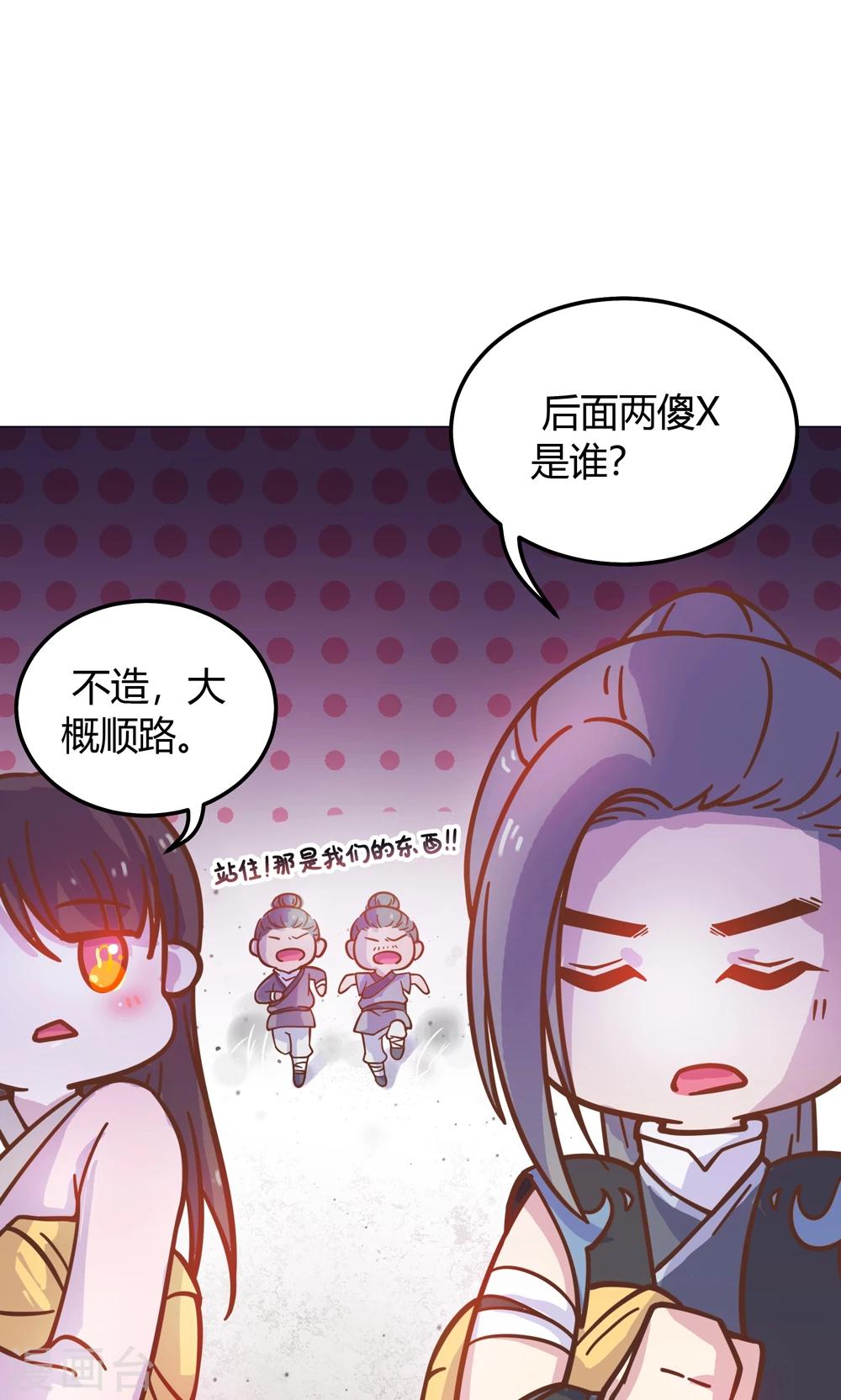 第13话 不好！穆北有危险！(1/2)-第13话