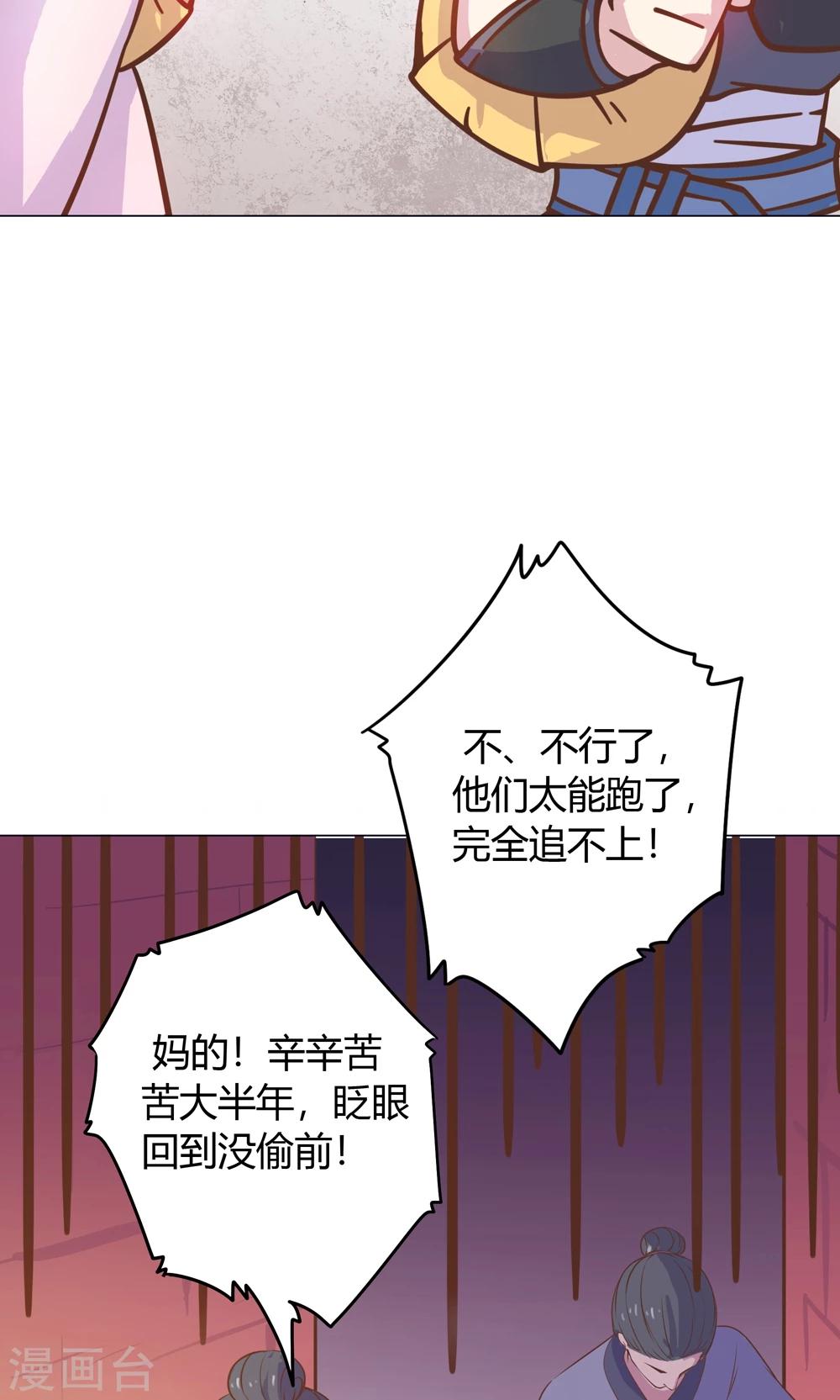 第13话 不好！穆北有危险！(1/2)-第13话