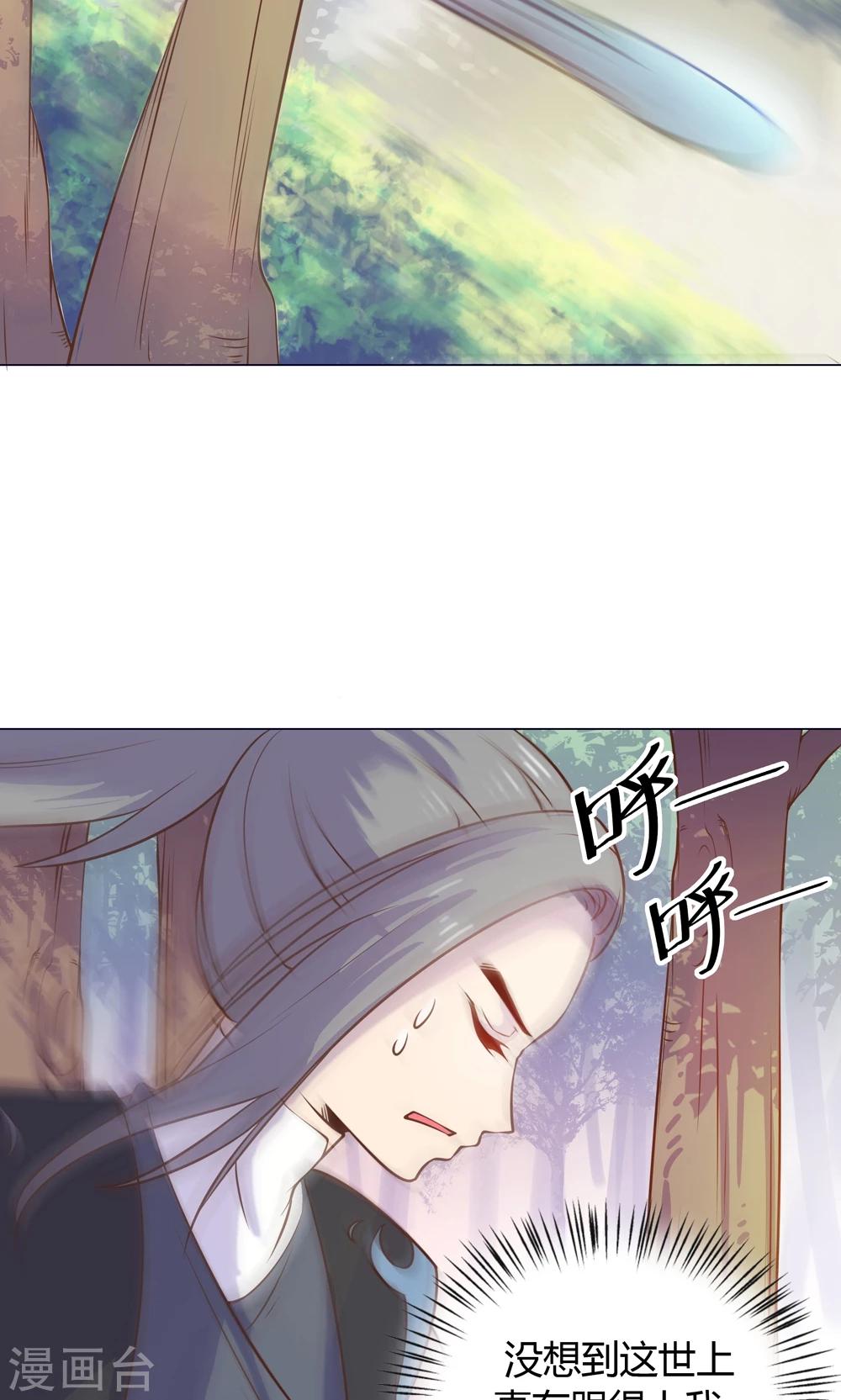 第13话 不好！穆北有危险！(1/2)-第13话
