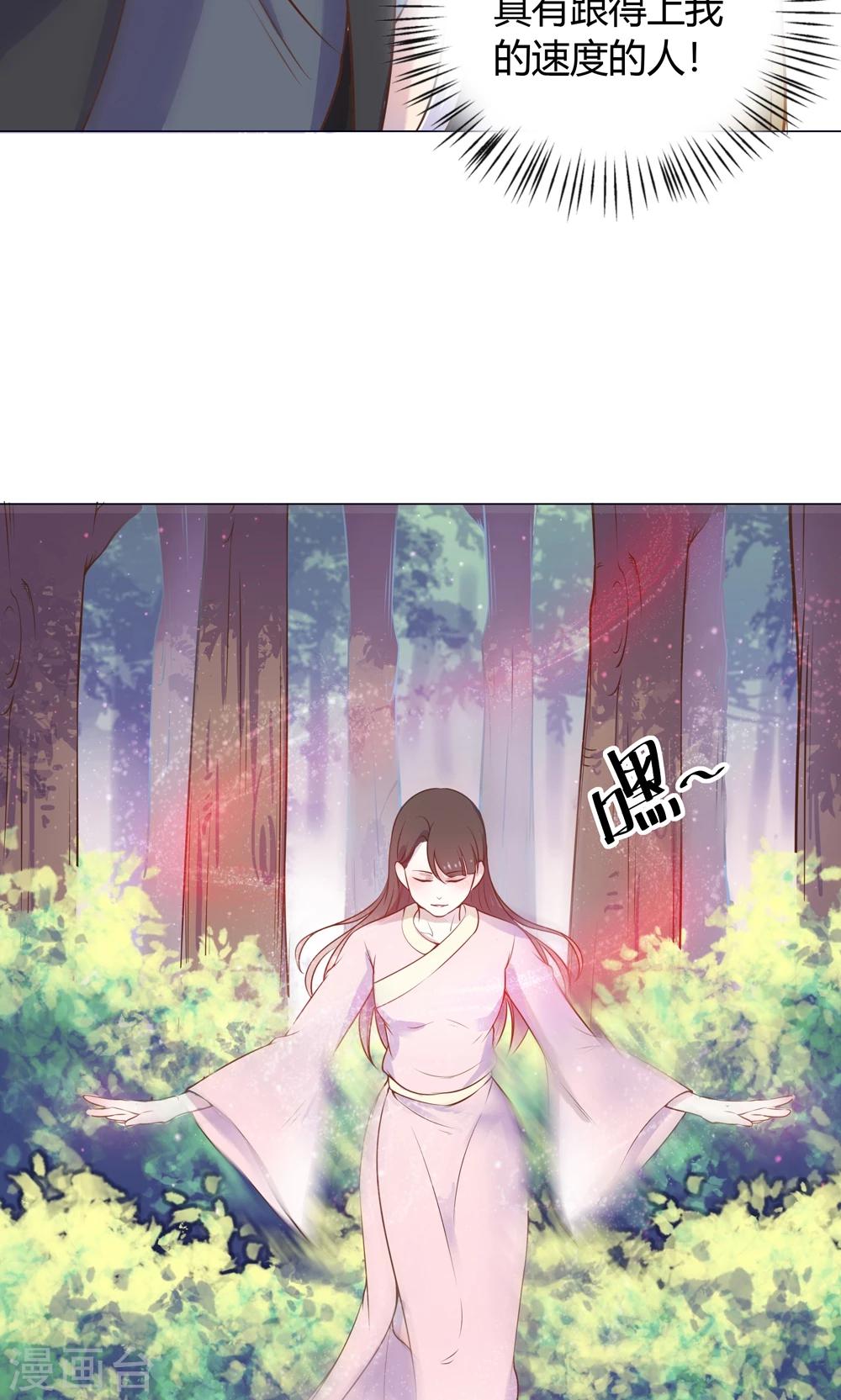 第13话 不好！穆北有危险！(1/2)-第13话