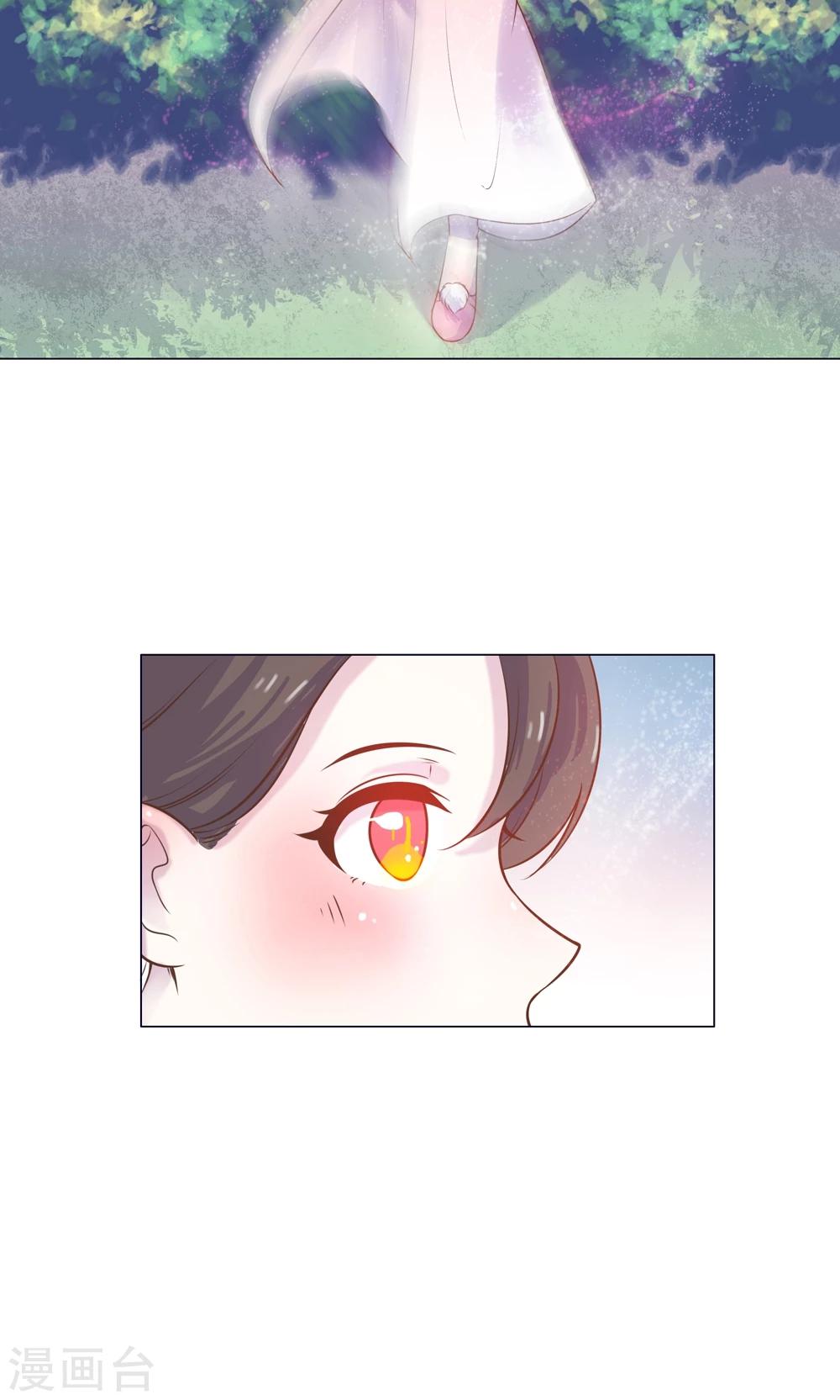 第13话 不好！穆北有危险！(1/2)-第13话