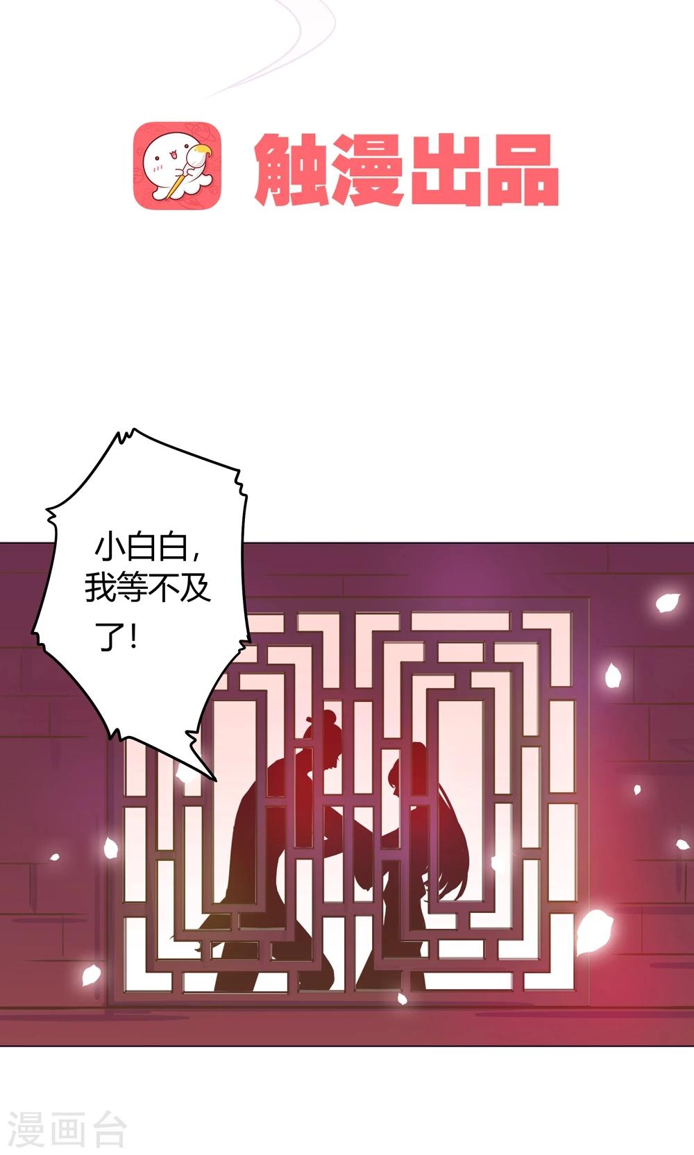 第13话 不好！穆北有危险！(1/2)-第13话