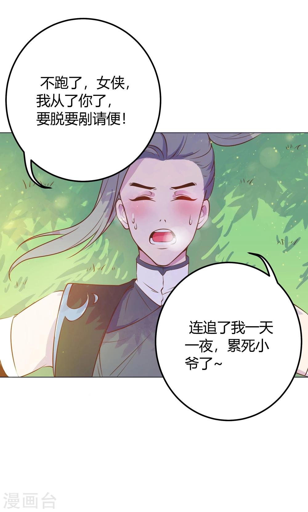 第13话 不好！穆北有危险！(1/2)-第13话