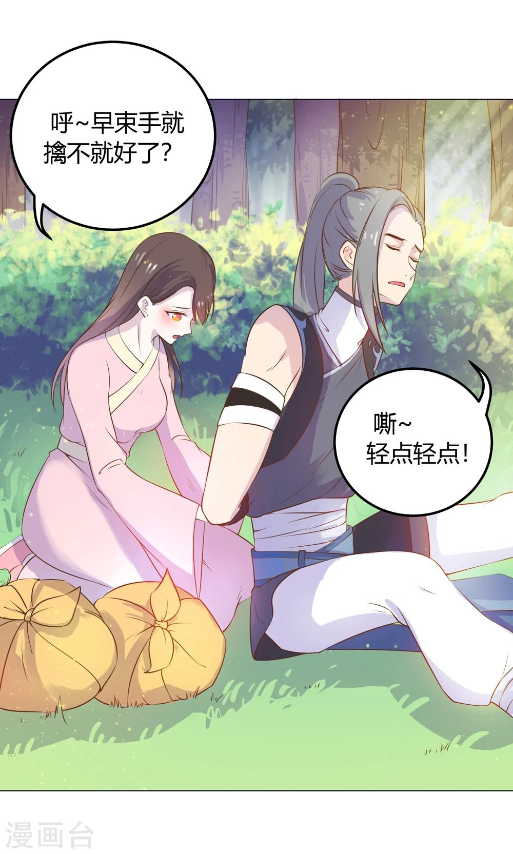第13话 不好！穆北有危险！(1/2)-第13话