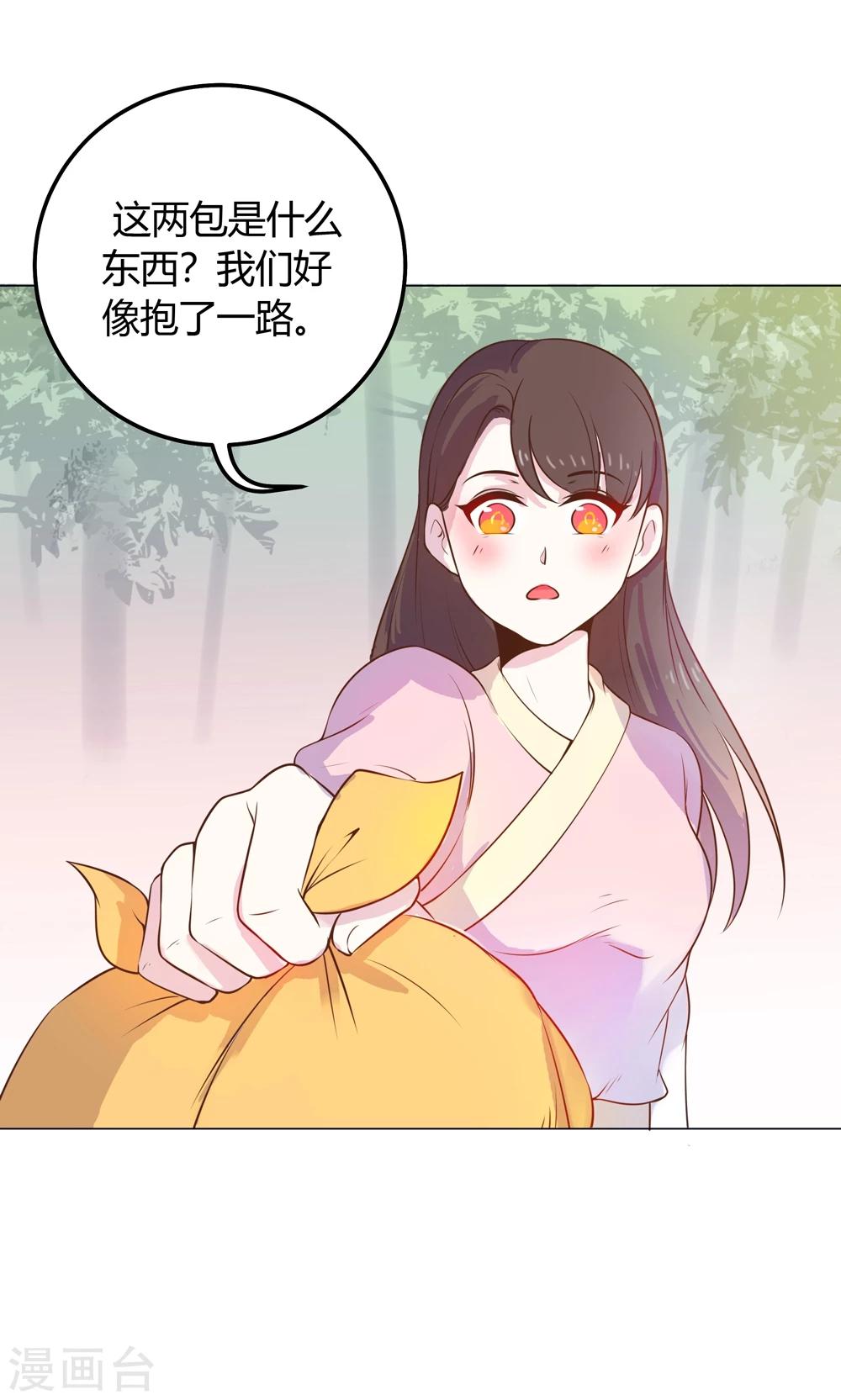 第13话 不好！穆北有危险！(1/2)-第13话