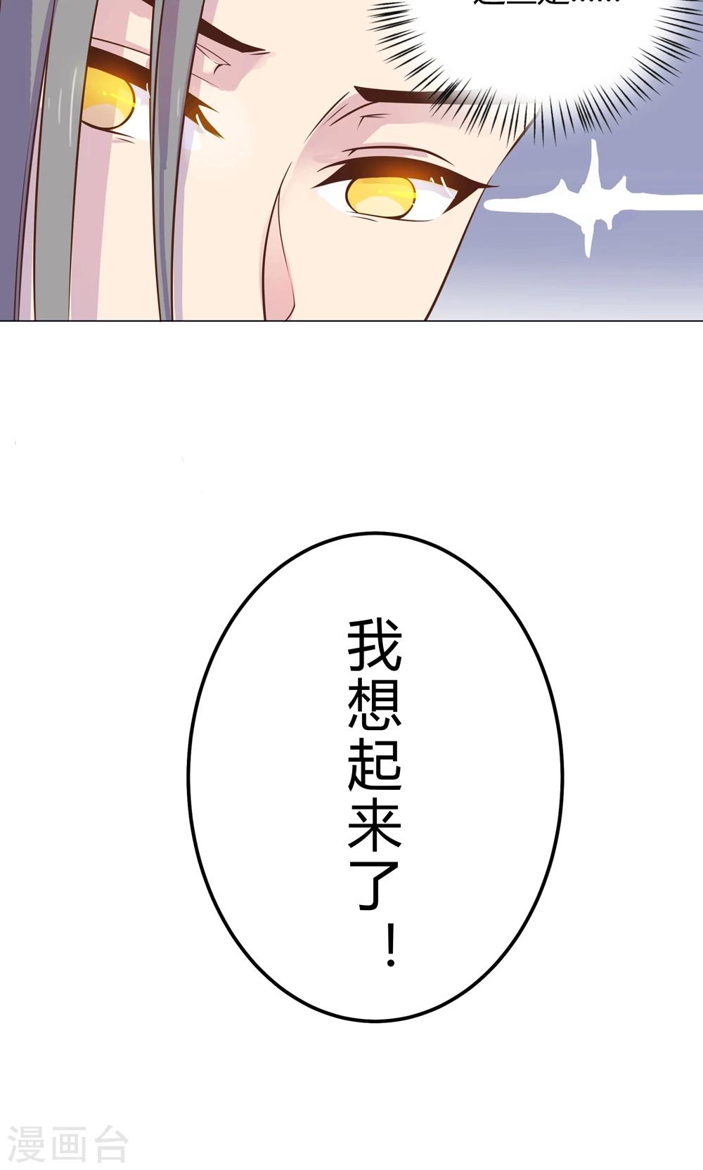 第13话 不好！穆北有危险！(1/2)-第13话