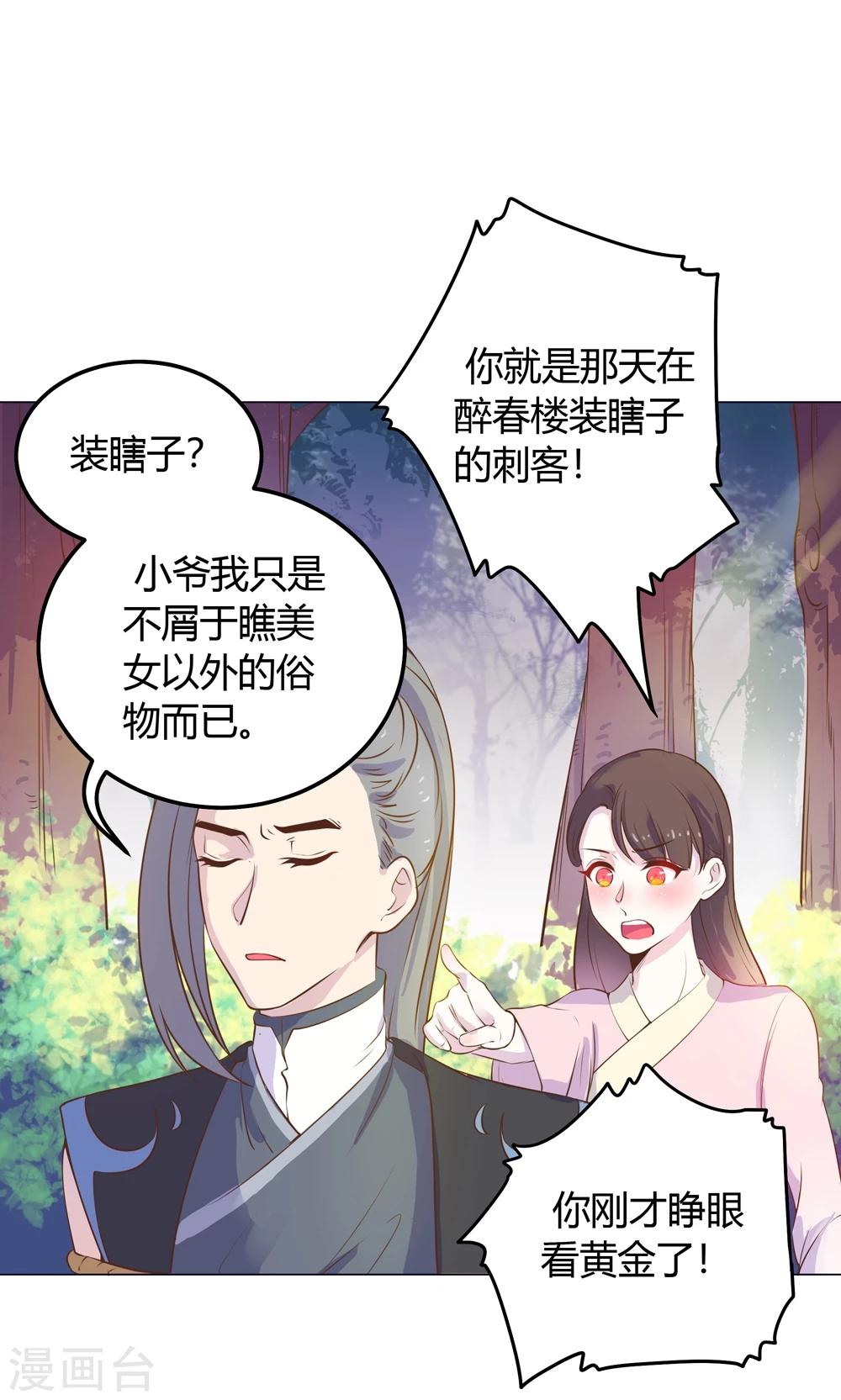 第13话 不好！穆北有危险！(1/2)-第13话