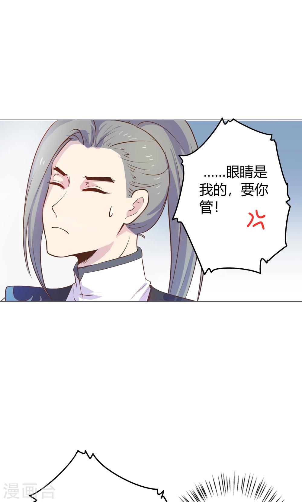 第13话 不好！穆北有危险！(1/2)-第13话
