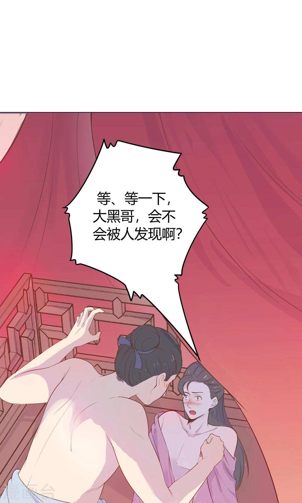 第13话 不好！穆北有危险！(1/2)-第13话