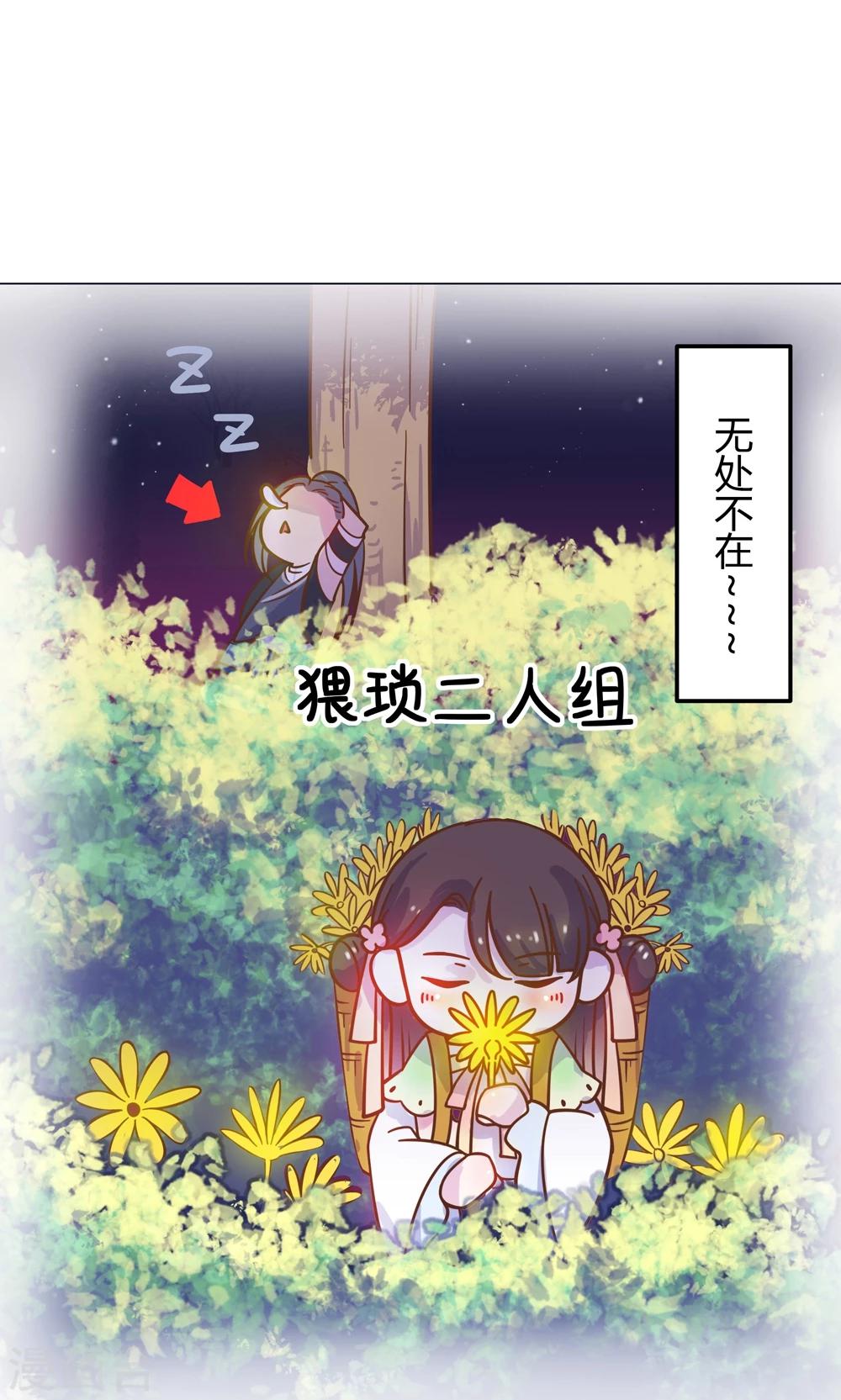 第13话 不好！穆北有危险！(1/2)-第13话