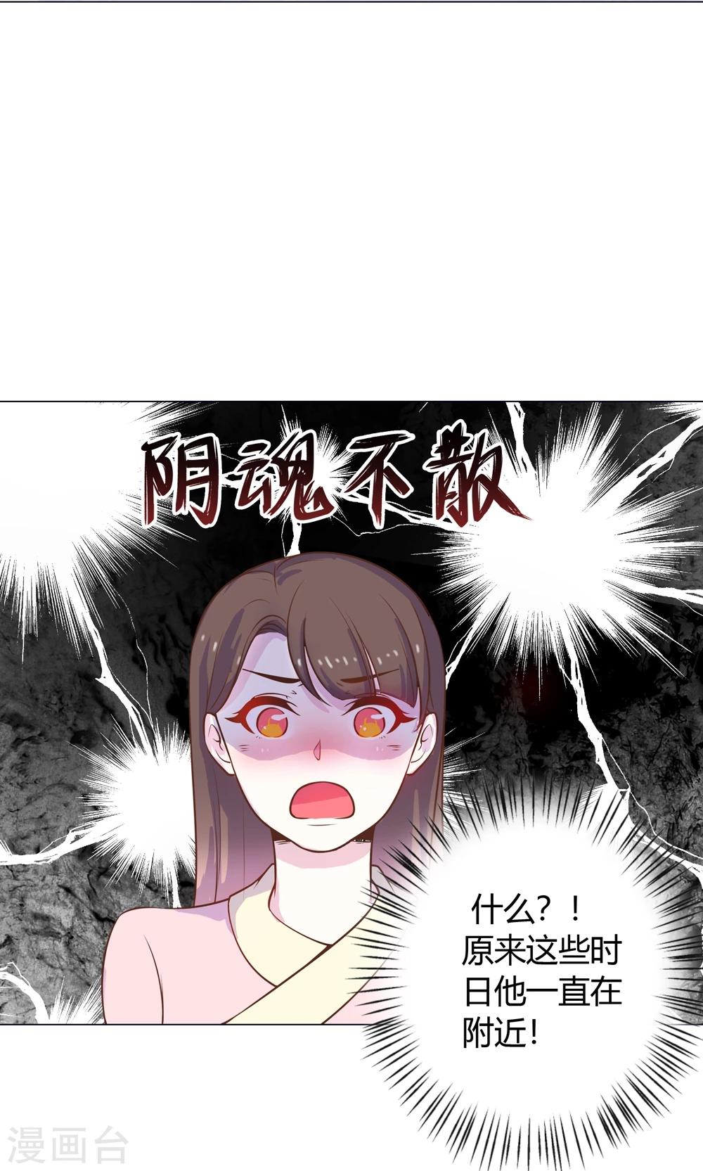 第13话 不好！穆北有危险！(1/2)-第13话