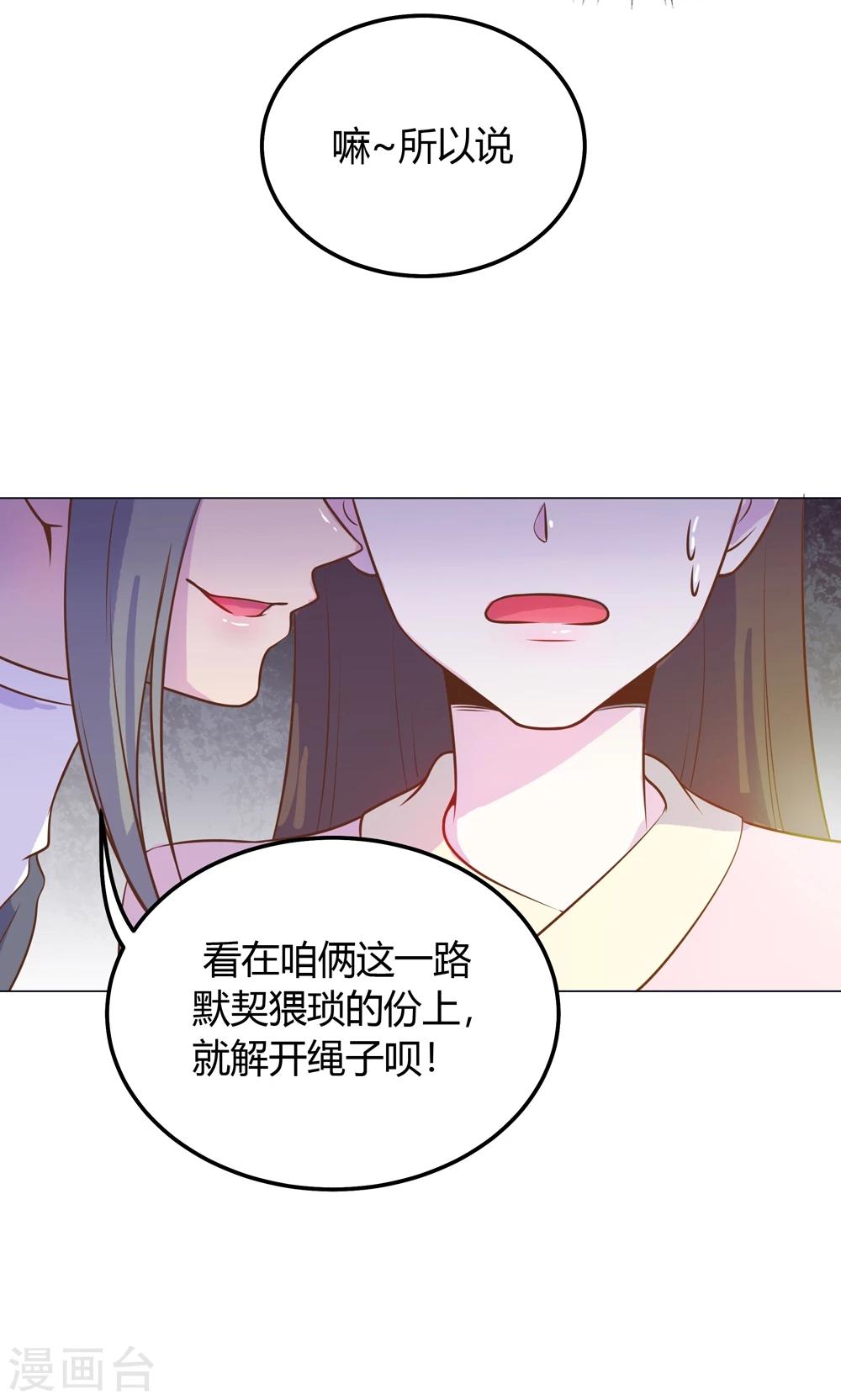 第13话 不好！穆北有危险！(1/2)-第13话