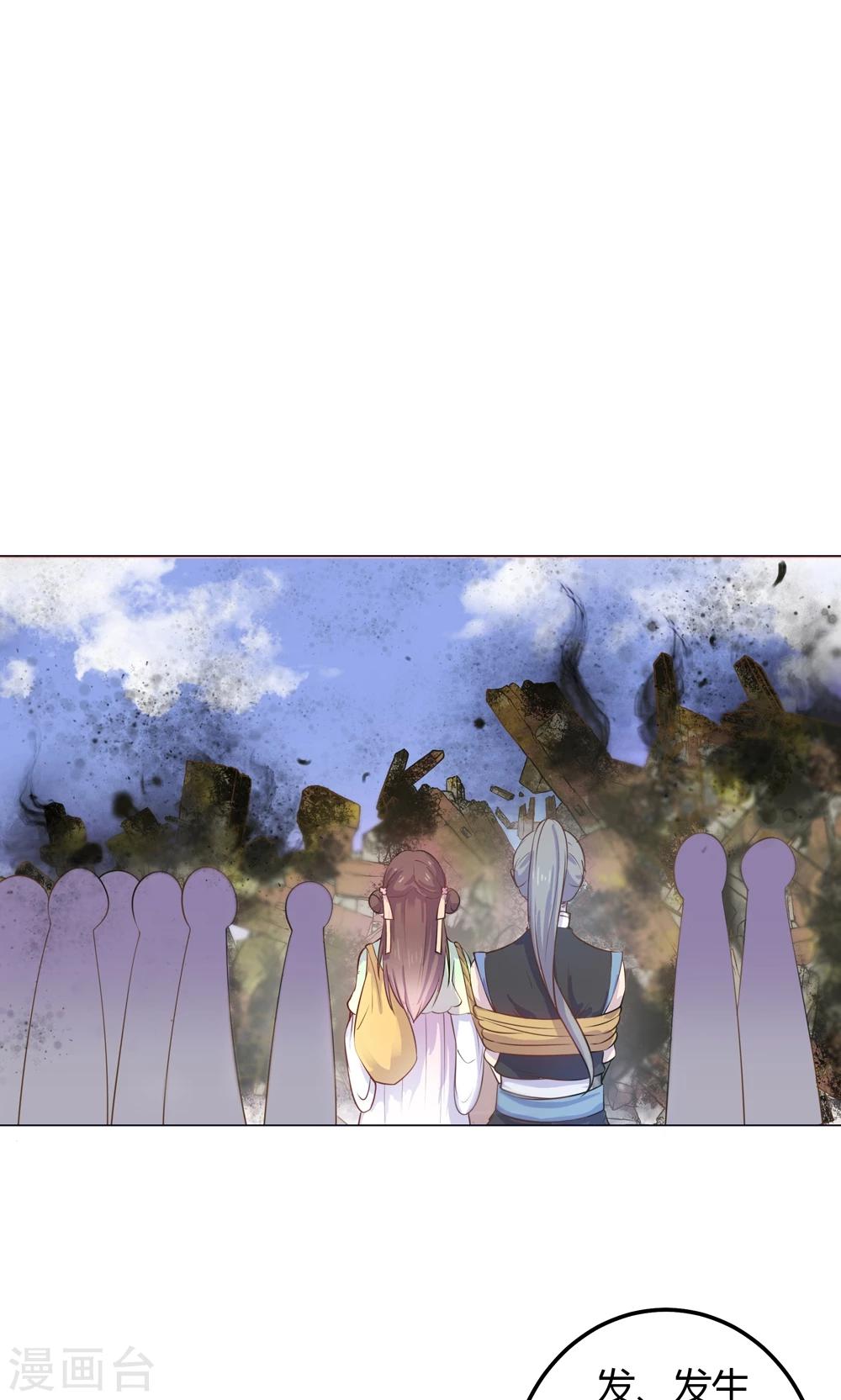 第13话 不好！穆北有危险！(1/2)-第13话