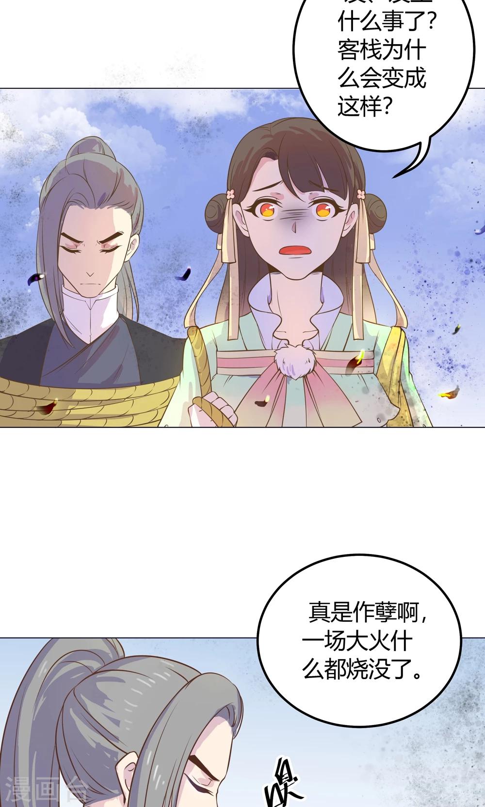 第13话 不好！穆北有危险！(1/2)-第13话