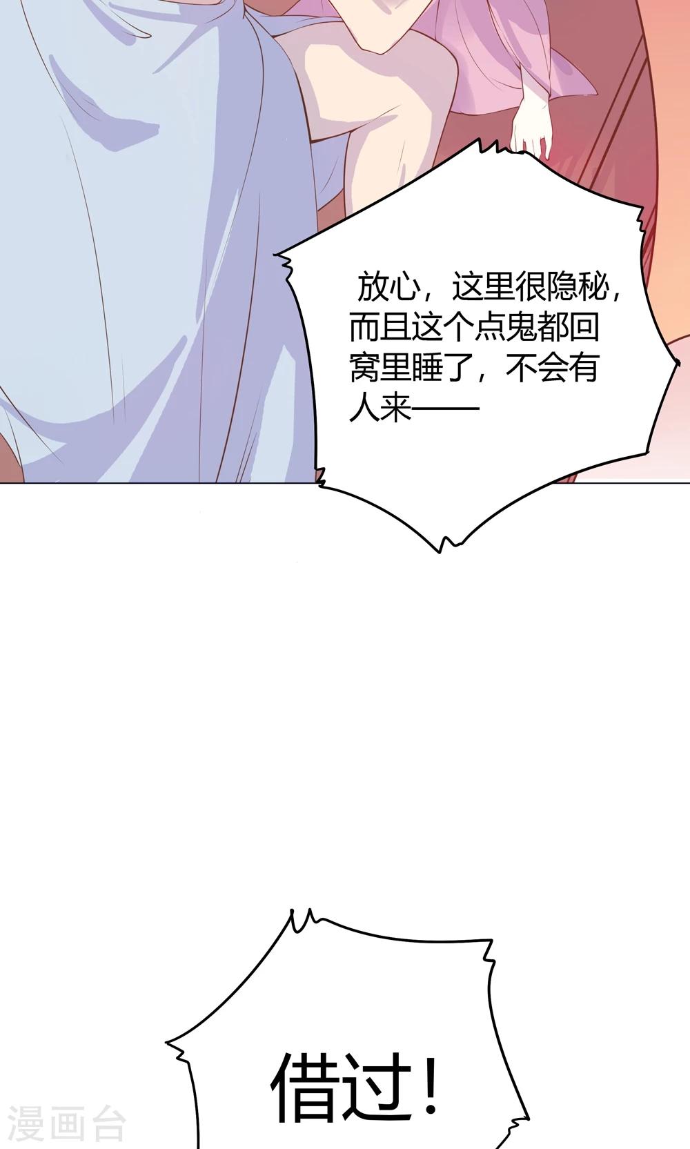 第13话 不好！穆北有危险！(1/2)-第13话