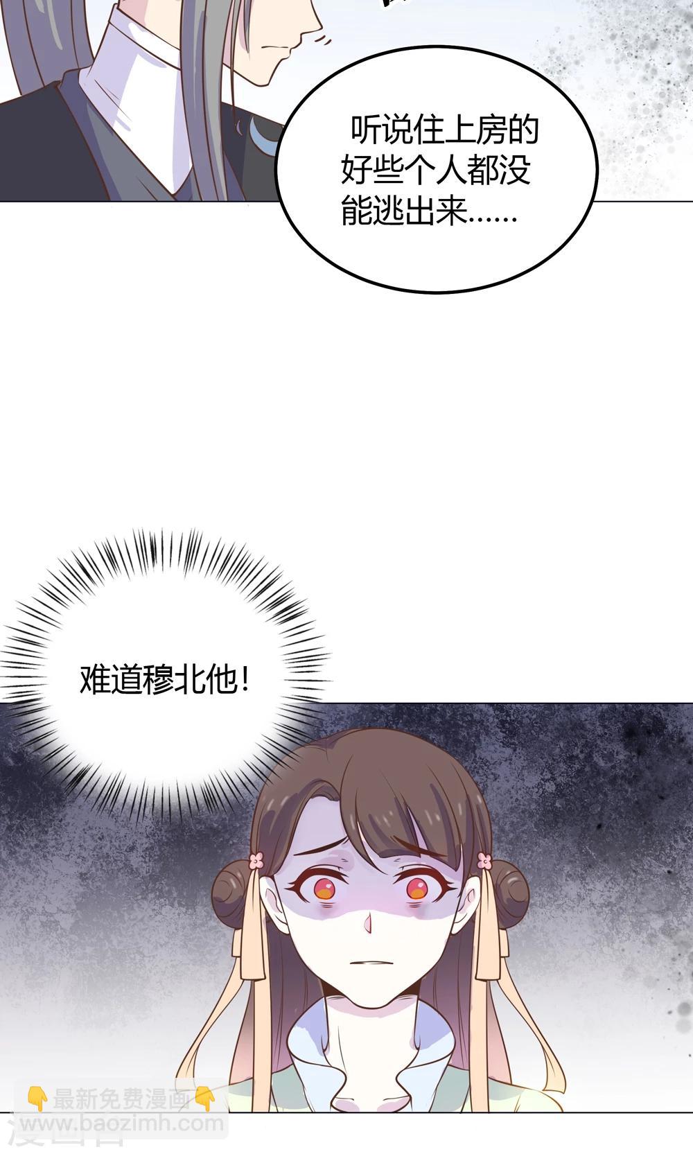 第13话 不好！穆北有危险！(1/2)-第13话