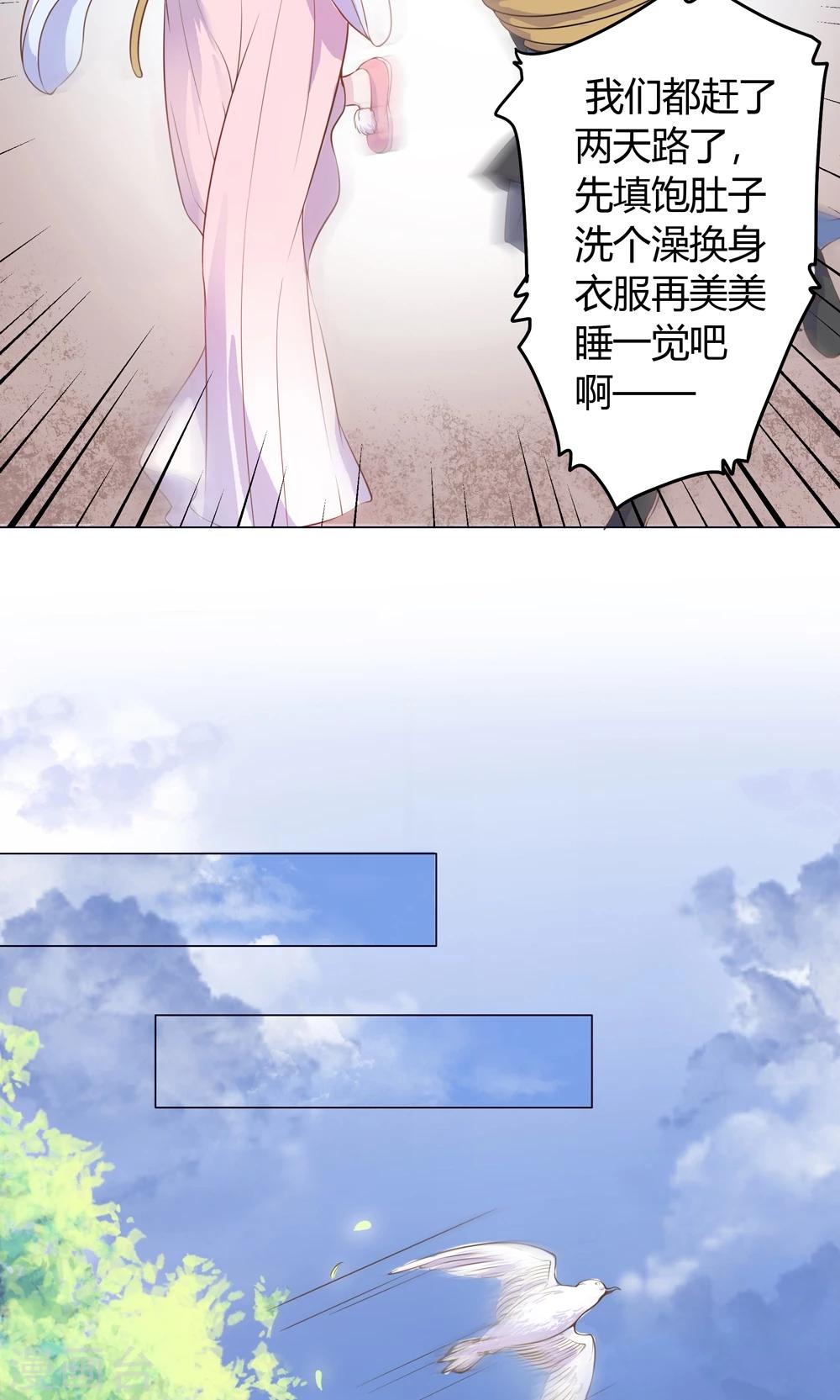 第13话 不好！穆北有危险！(1/2)-第13话