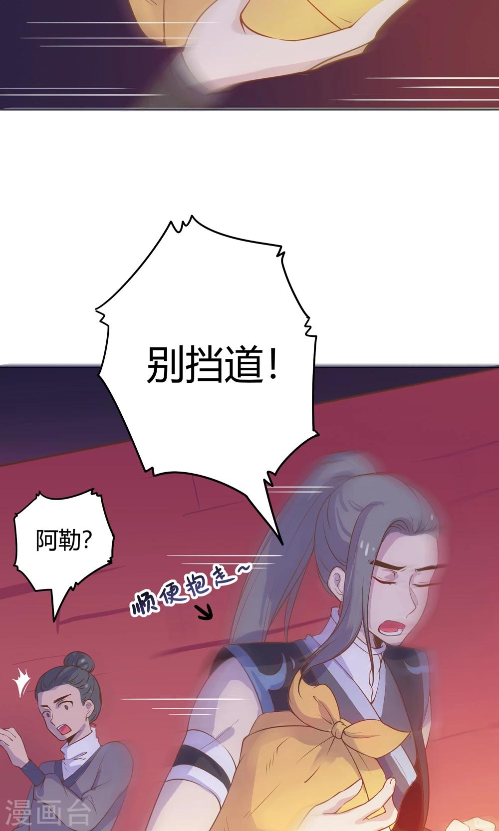 第13话 不好！穆北有危险！(1/2)-第13话