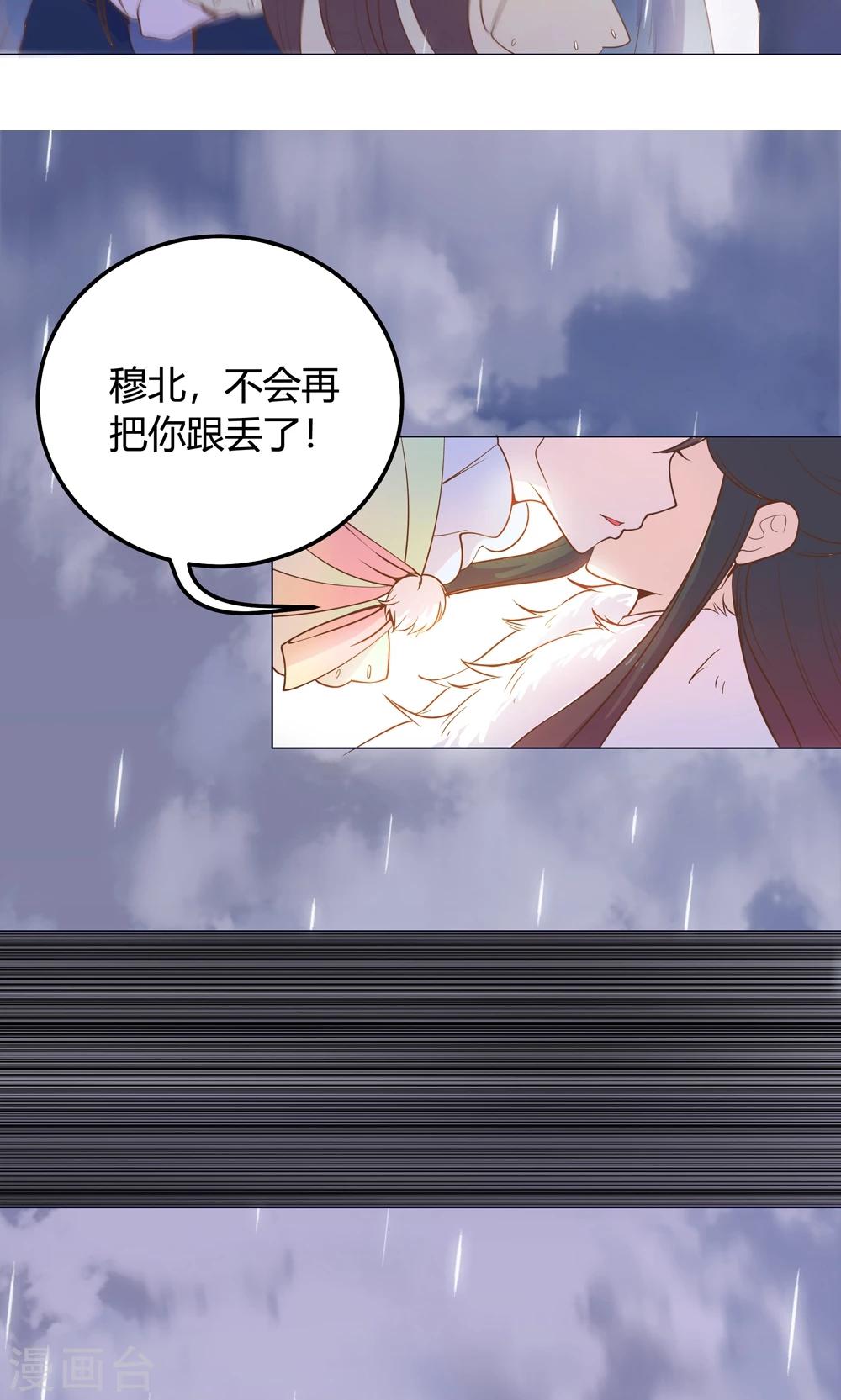 第15话 这次，不会再把你跟丢了。-第15话