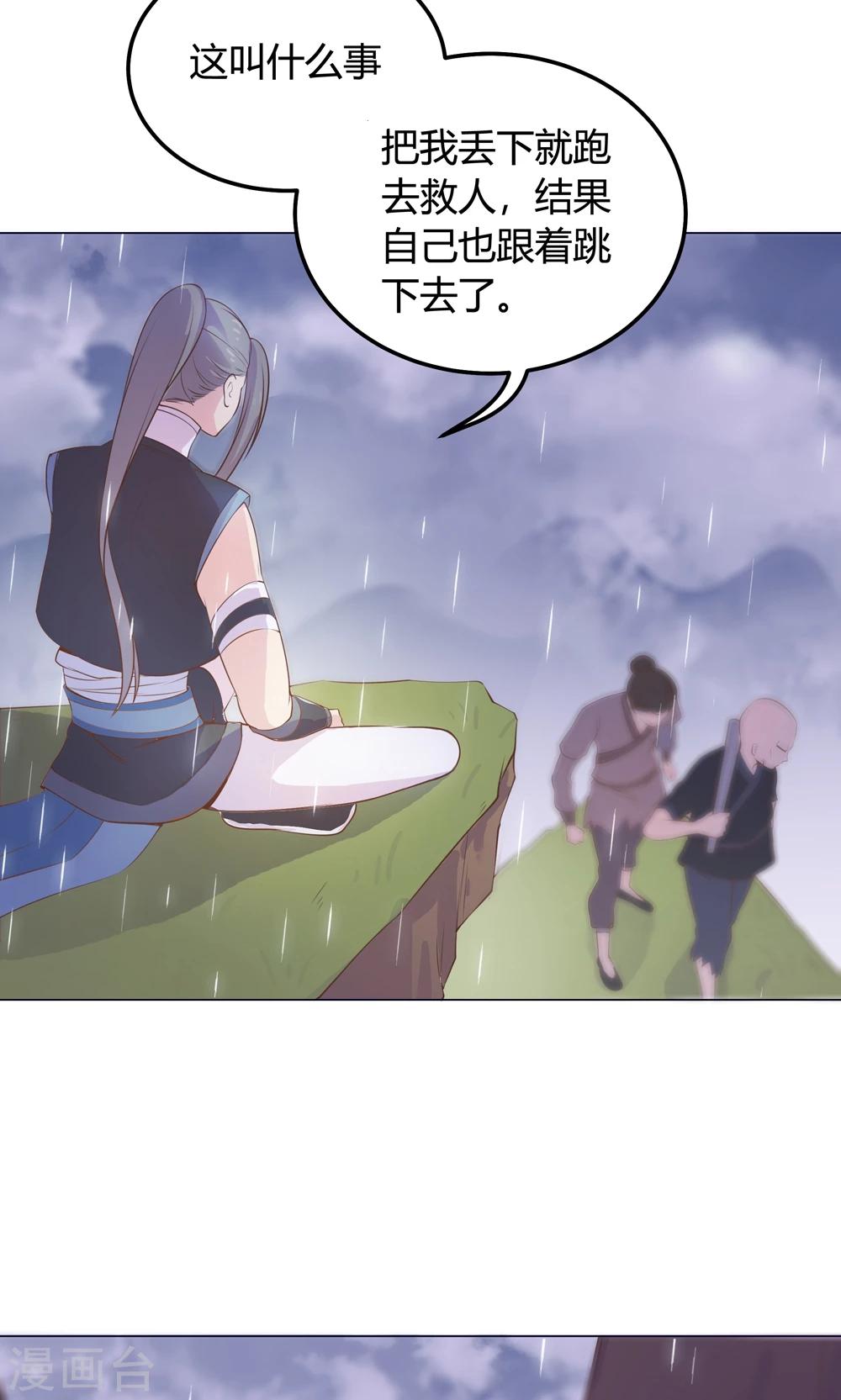 第15话 这次，不会再把你跟丢了。-第15话