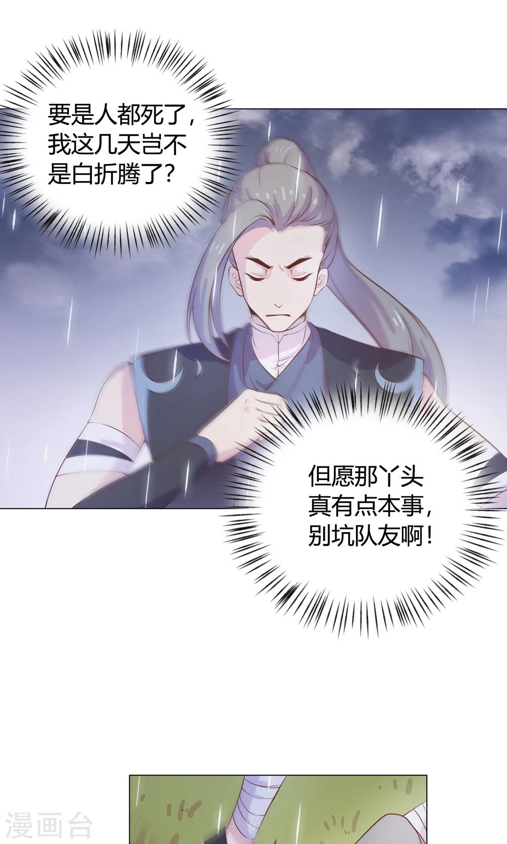 第15话 这次，不会再把你跟丢了。-第15话