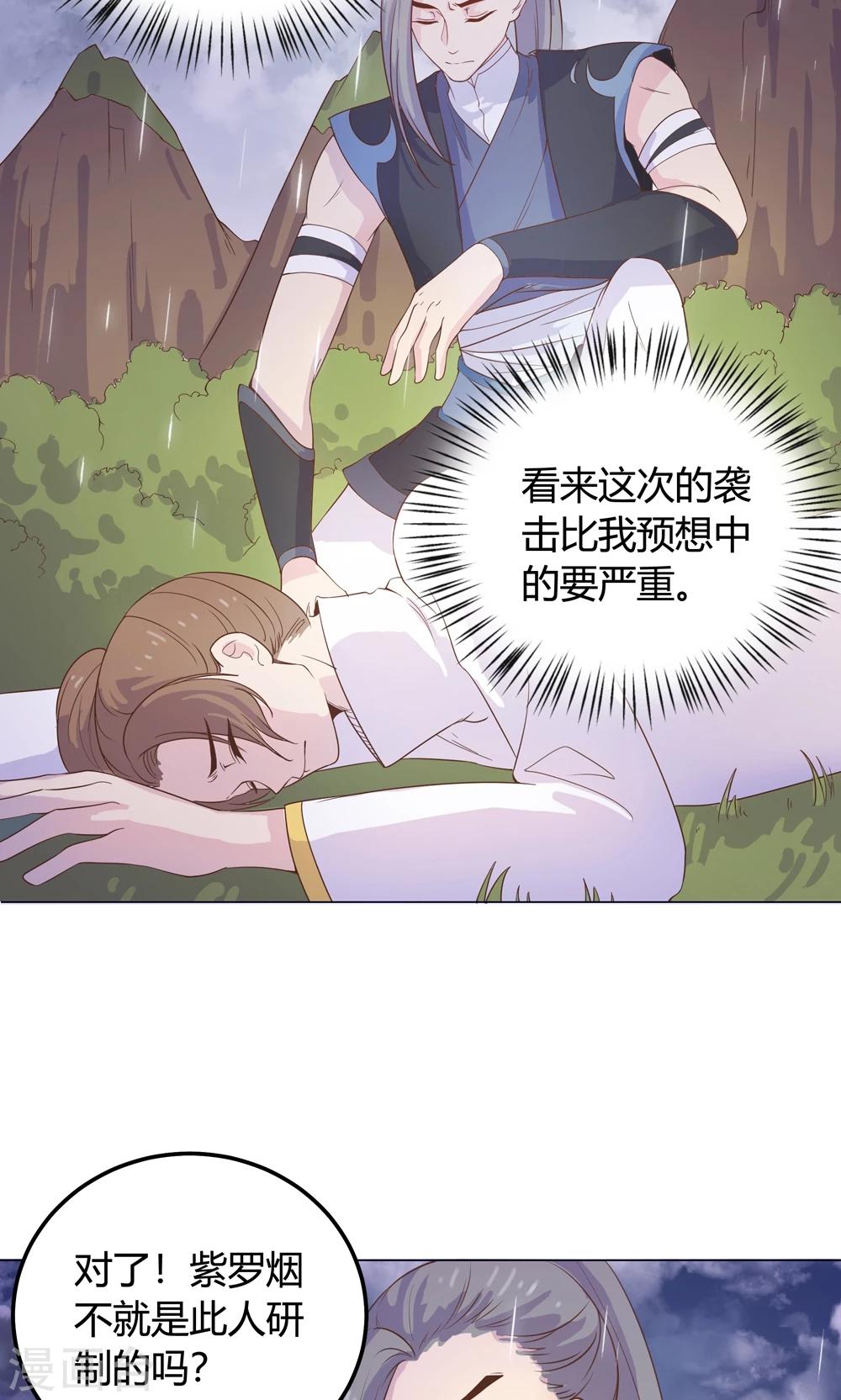 第15话 这次，不会再把你跟丢了。-第15话
