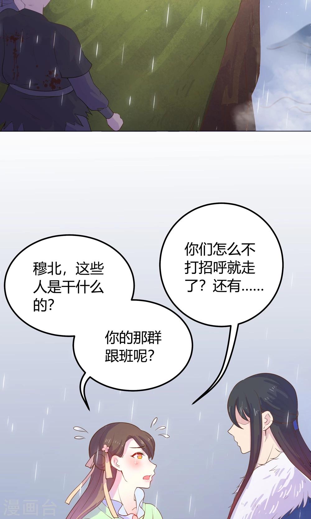第15话 这次，不会再把你跟丢了。-第15话