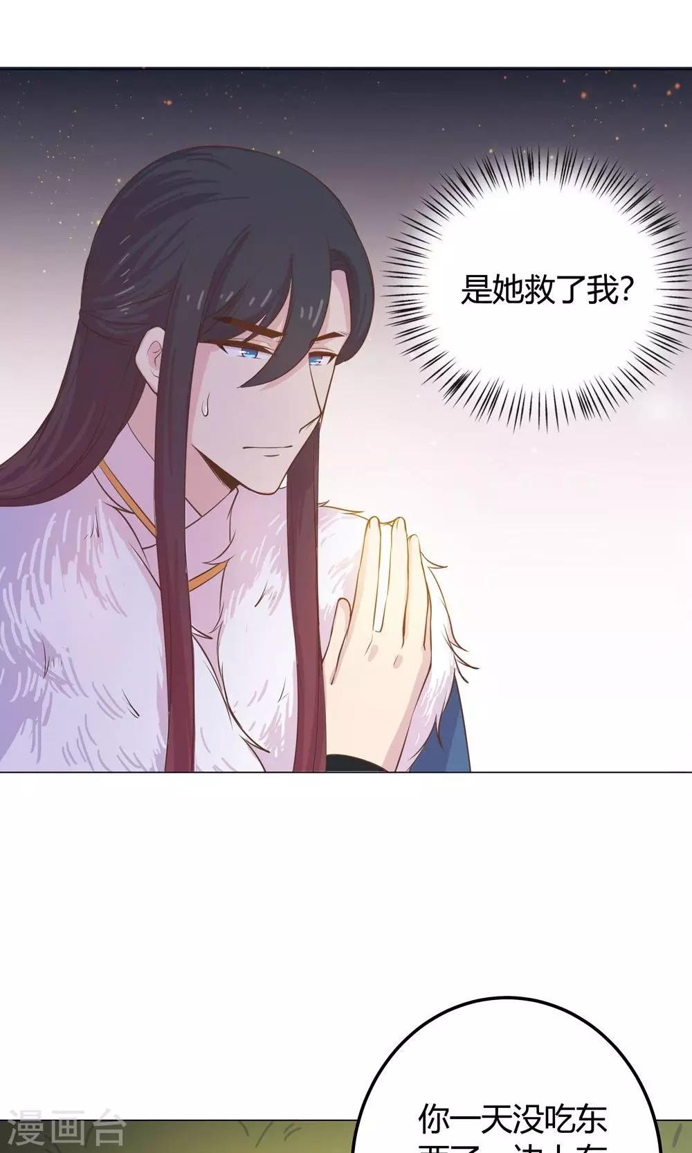 第17话  你对我那么好，怎么可能是坏人！-第17话