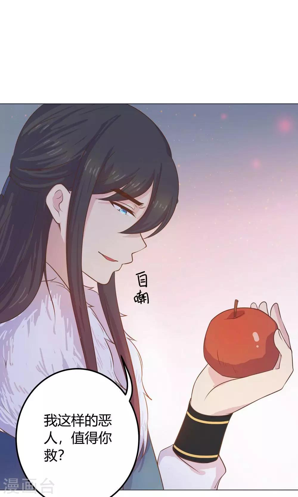 第17话  你对我那么好，怎么可能是坏人！-第17话