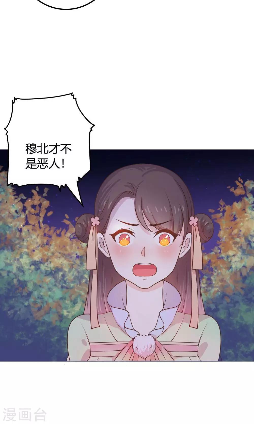 第17话  你对我那么好，怎么可能是坏人！-第17话