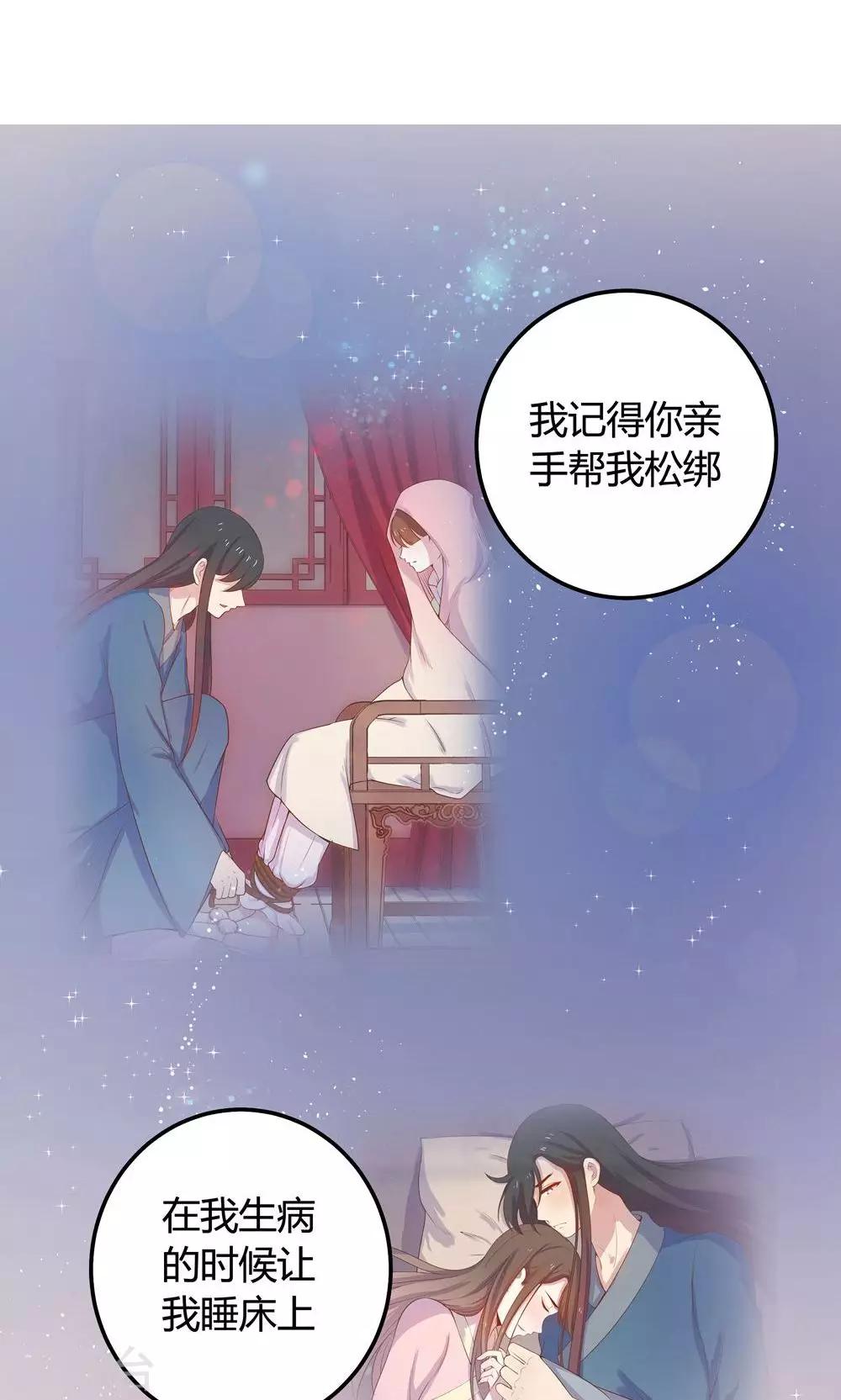 第17话  你对我那么好，怎么可能是坏人！-第17话
